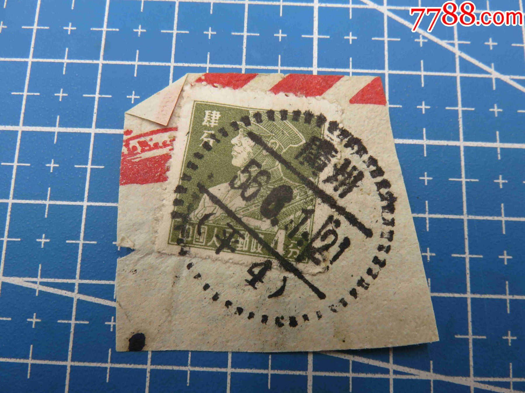 3984普通邮票销邮戳1956年广州平4广东省