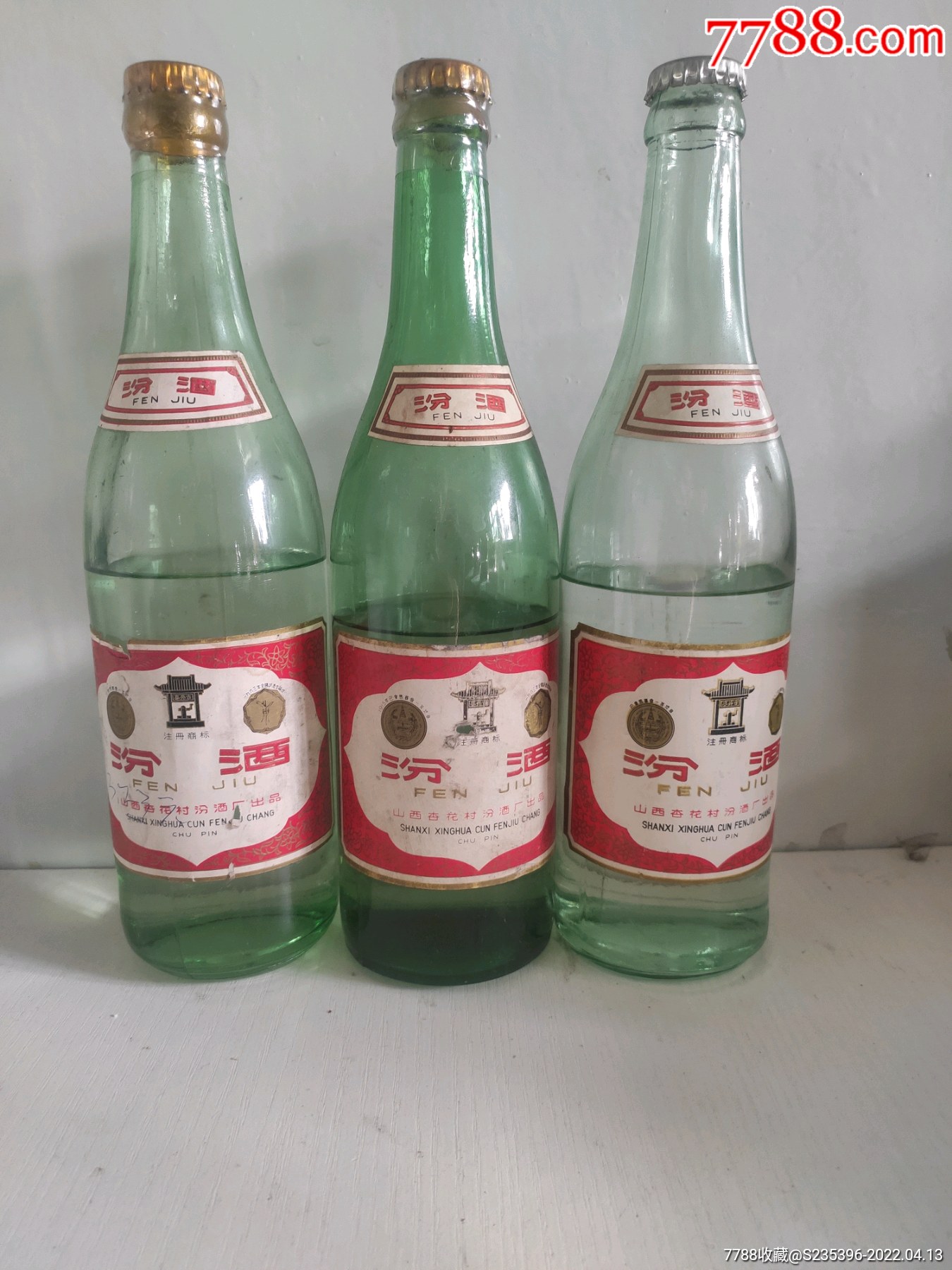 70年代末压盖汾酒三瓶