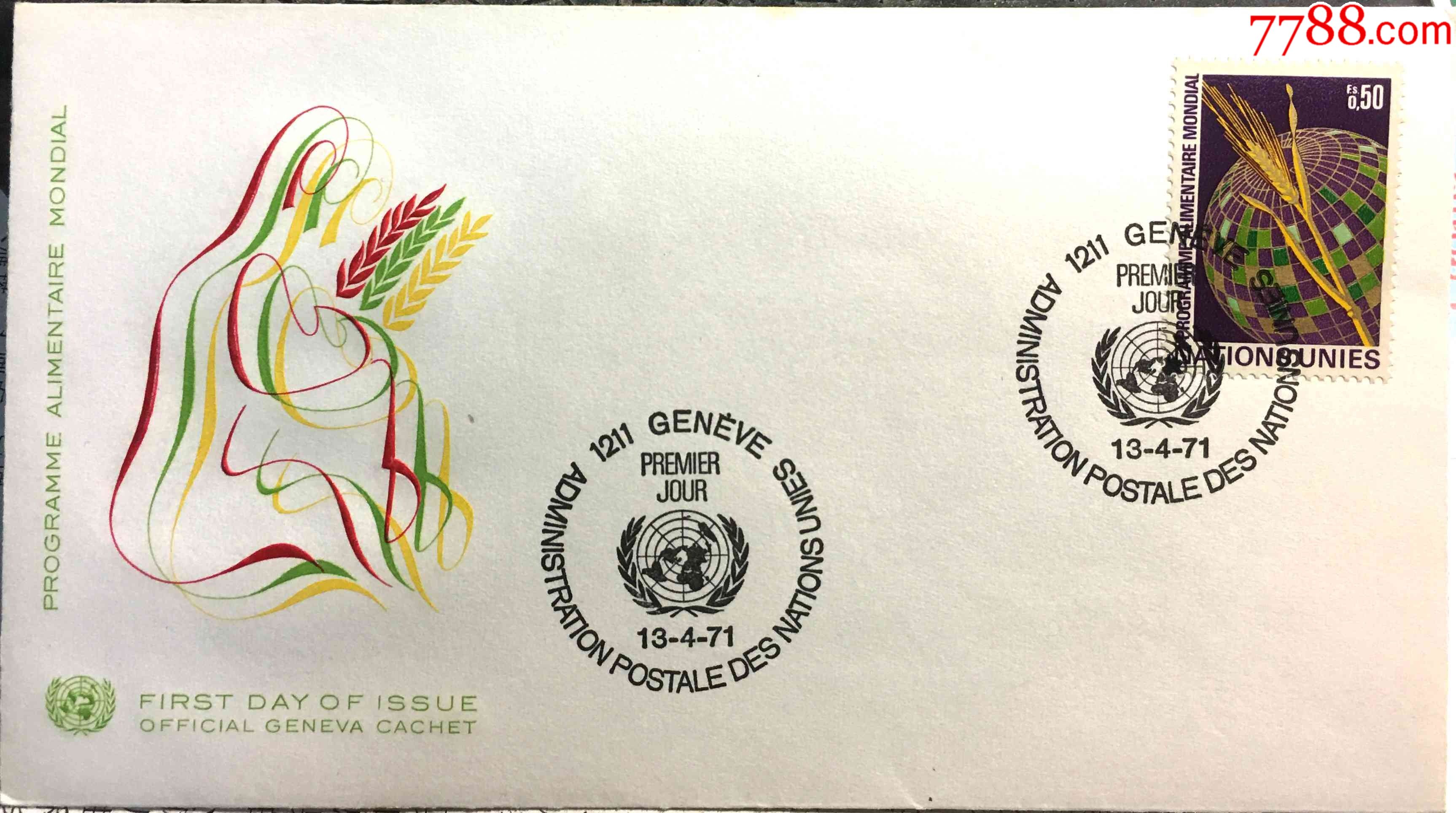 1971年联合国粮农组织地球和麦穗纪念邮票盖纪念邮戳首日封