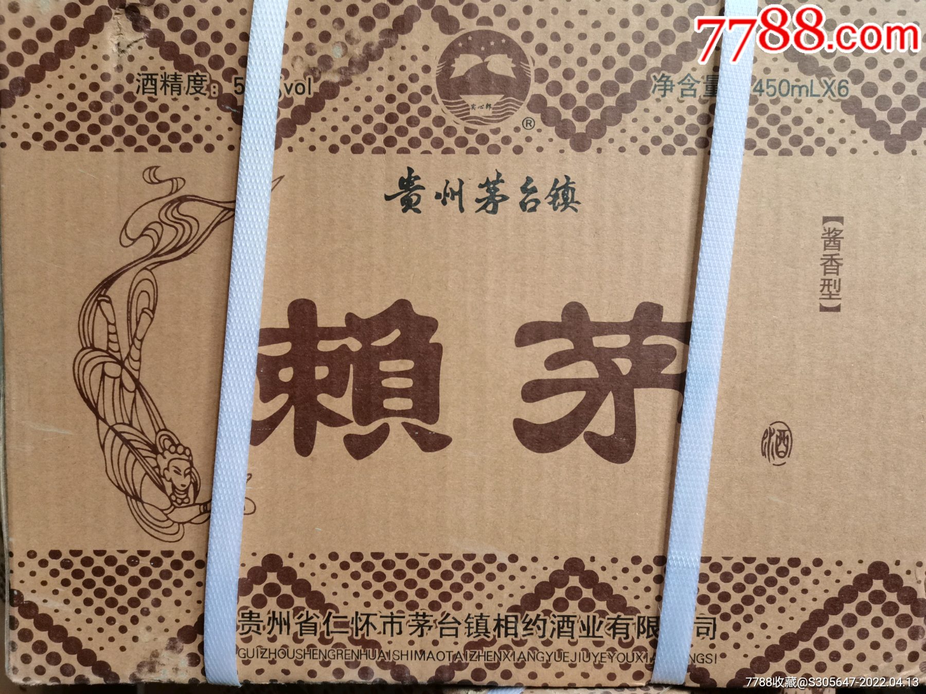 2013年赖茅珍藏版图片图片