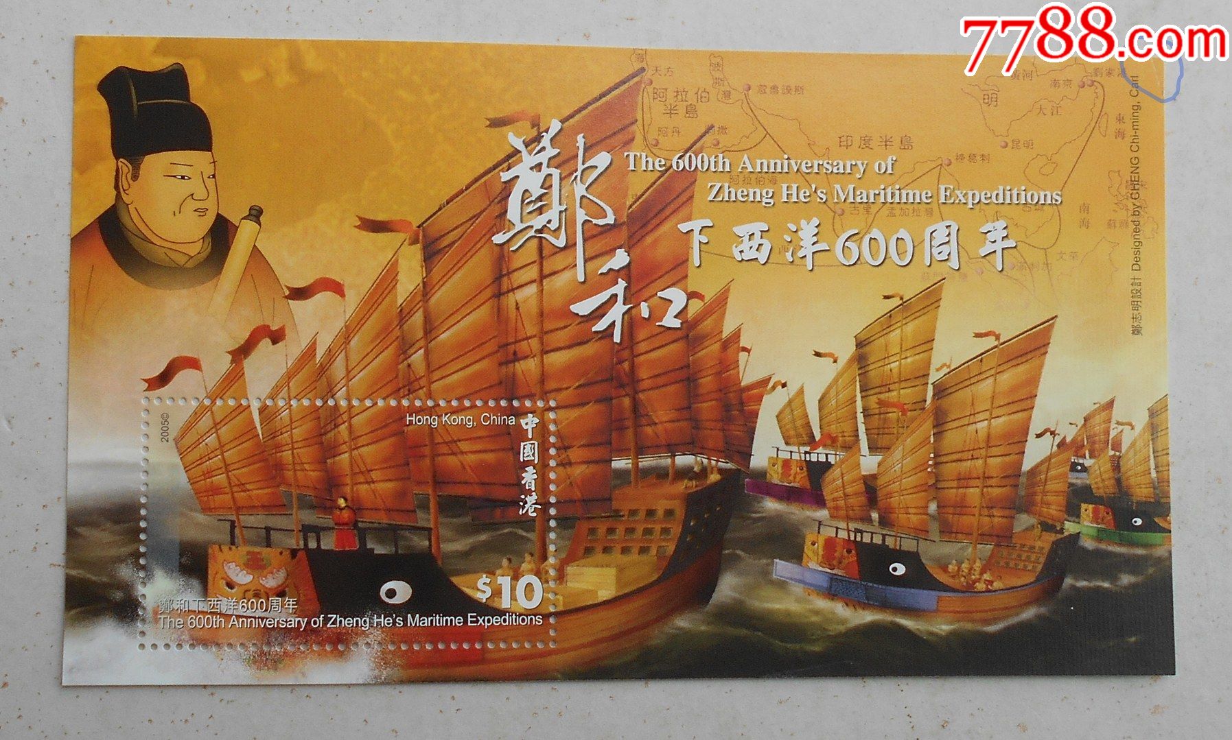 香港2004郑和邮票小型张原胶上品画圈处小瑕疵轻短折痕或粘色
