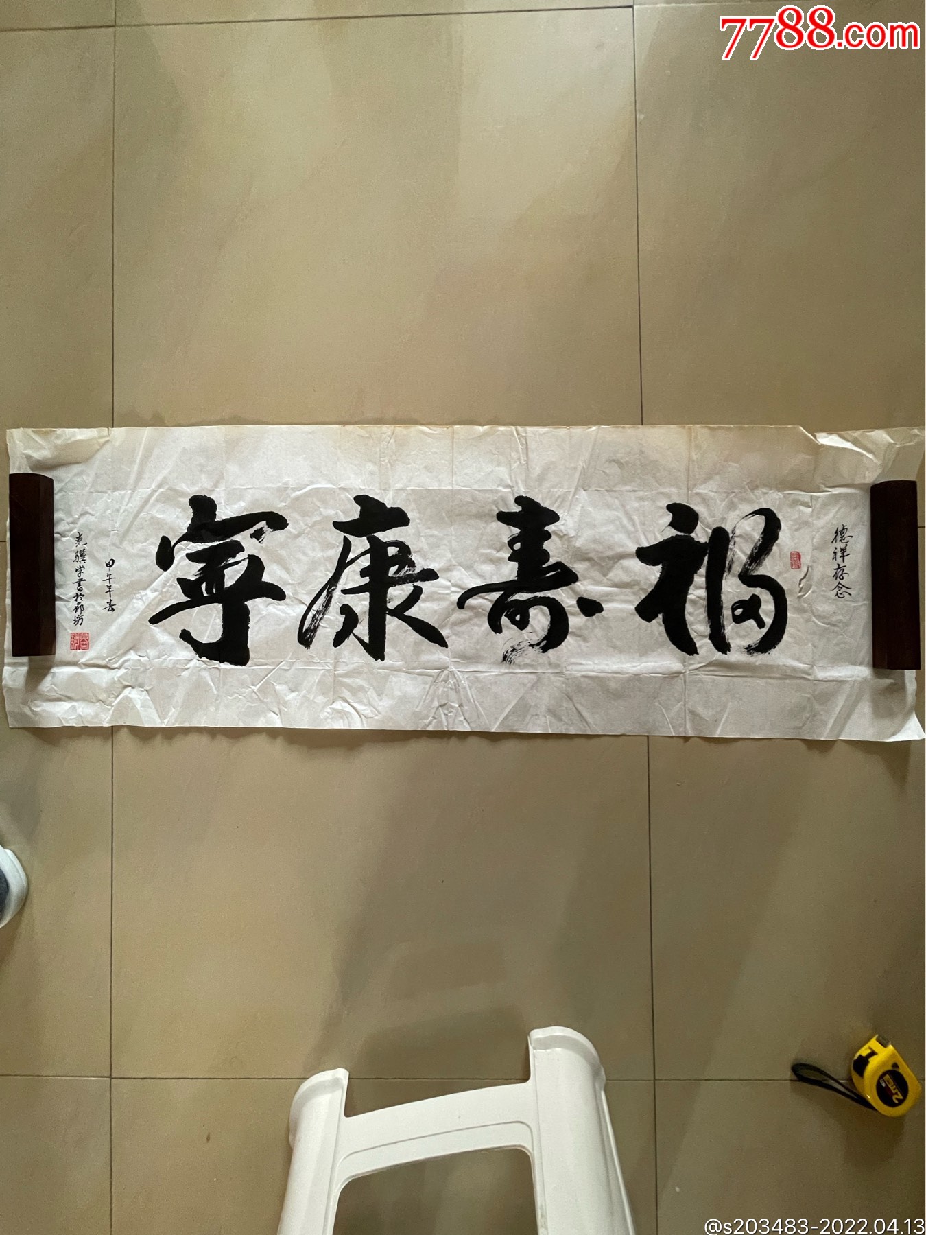 手写书写软笔毛笔字书法横幅软片作品