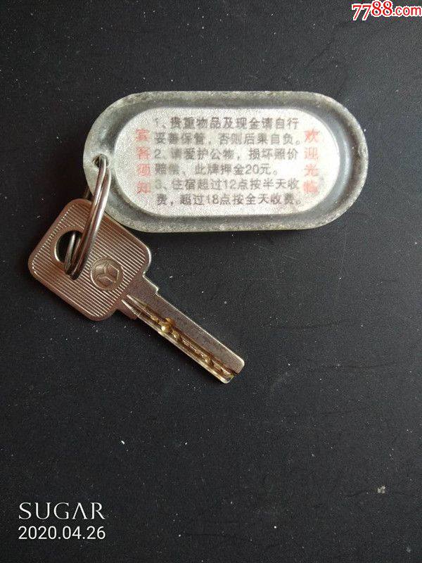 北极光酒店宾馆旅馆钥匙酒店用品专题收藏品实物拍摄