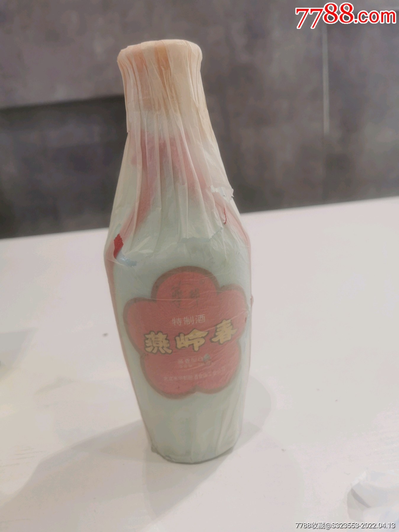 88年燕岭春少酒-价格:300元-se86508158-老酒收藏-零售-7788糖标收藏