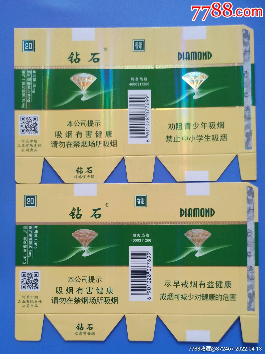 钻石软卡一对