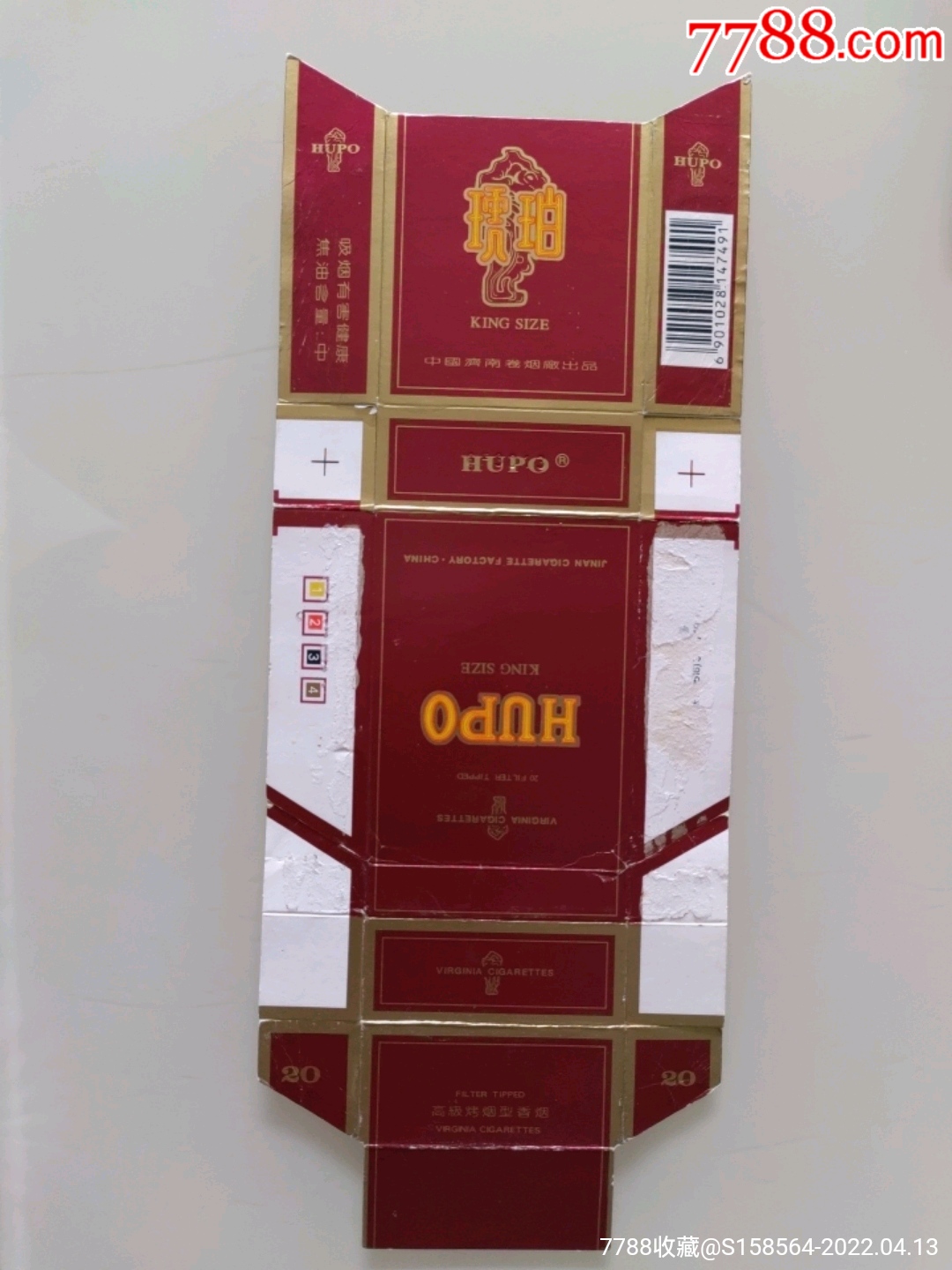 琥珀一-价格:1元-se86509451-烟标/烟盒-零售-7788收藏__收藏热线