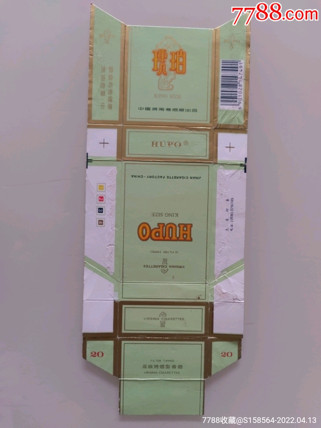 琥珀三_价格1元【烟品天地】_第1张_7788收藏__收藏热线