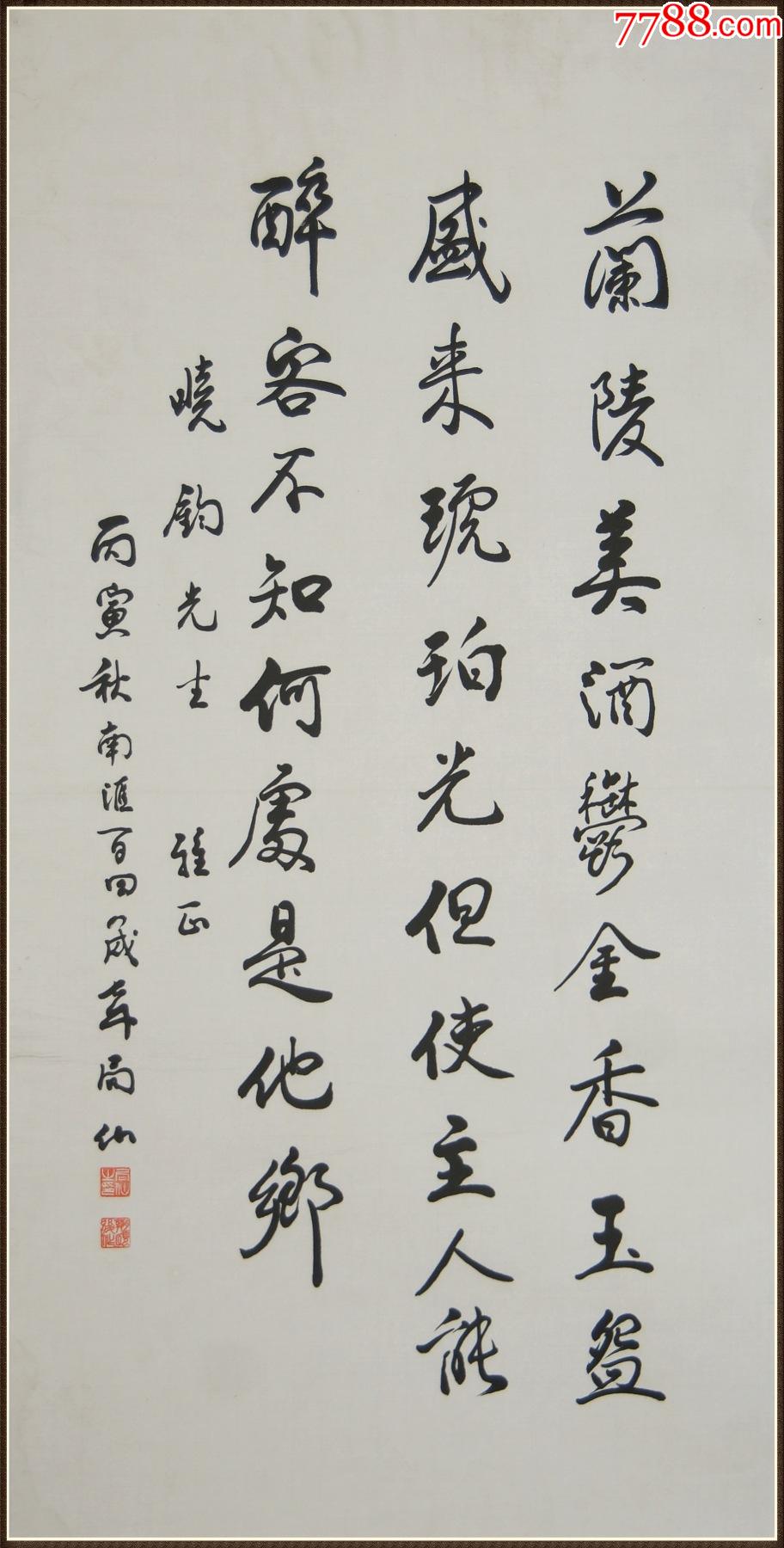 苏局仙上海市南汇县人曾任上海文史馆馆员书法