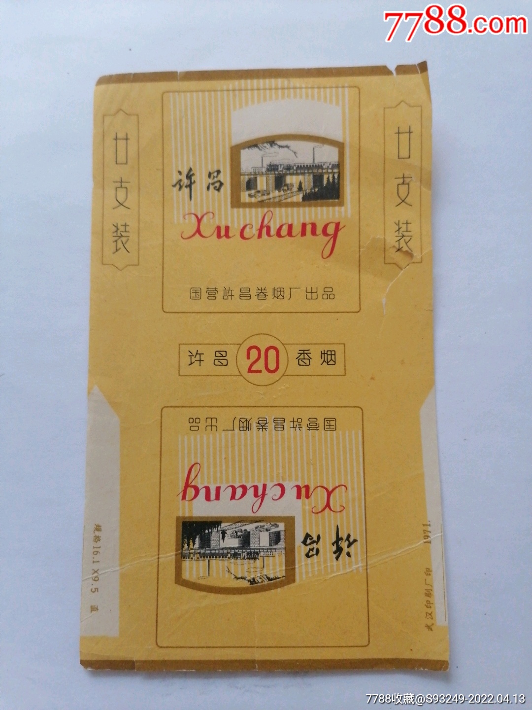 许昌_烟标/烟盒_风鸣收藏【7788收藏__收藏热线】