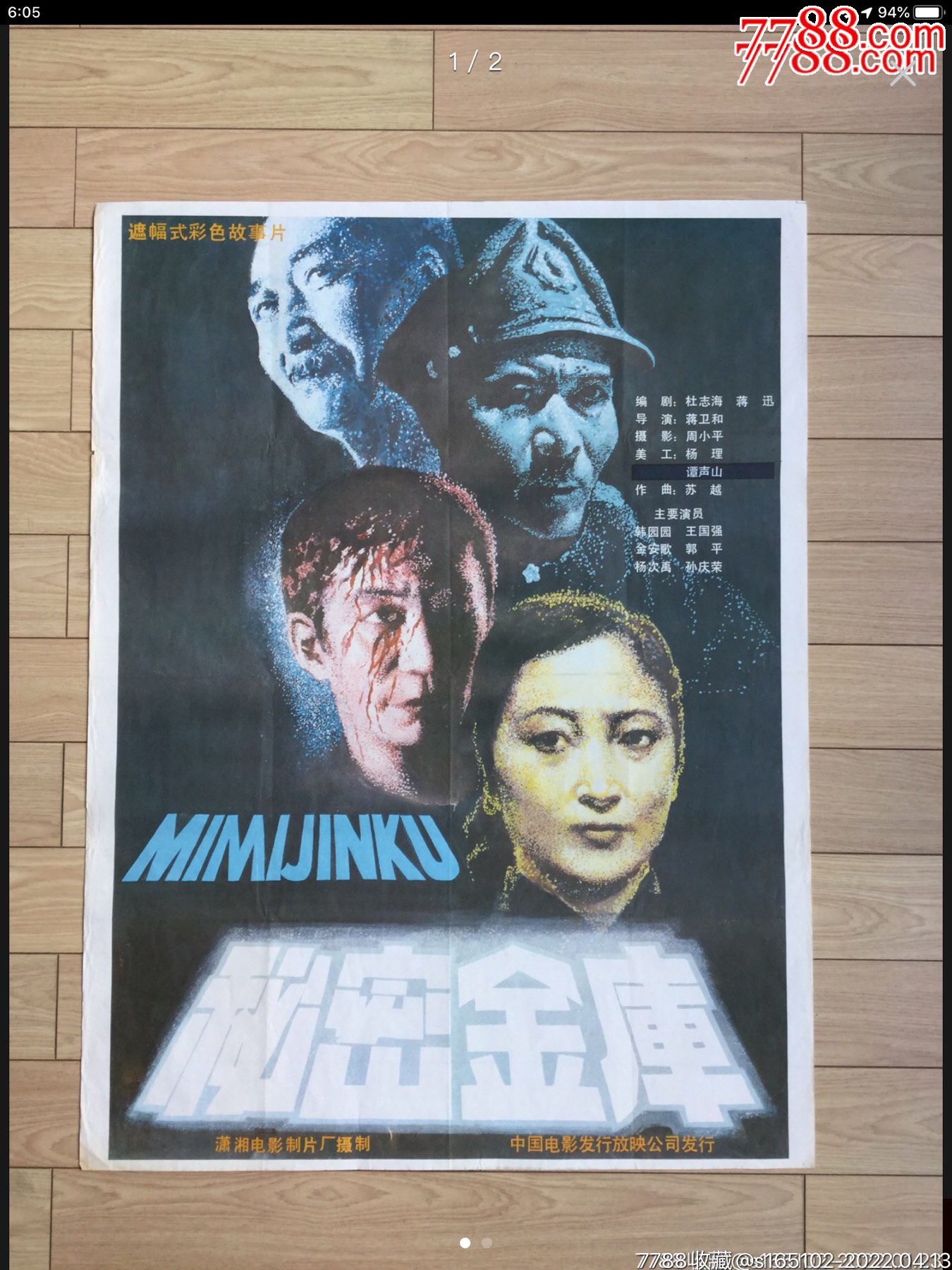 5品99白龙剑￥759品99拦灵车的人￥759.5品99平