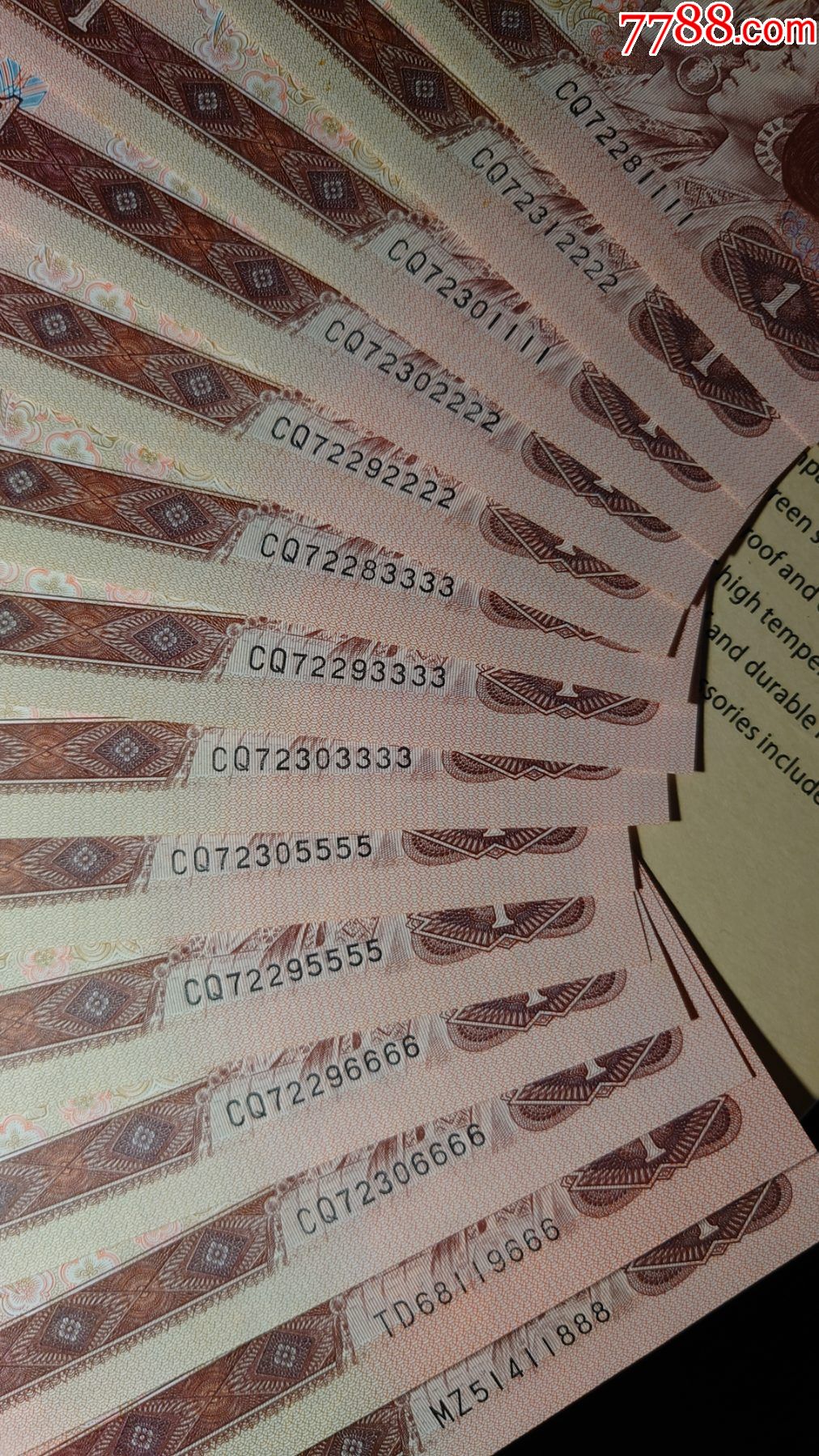 961狮子号豹子号共14张888的角顿个别小瑕疵毛病大部分绝品荧光下有潮