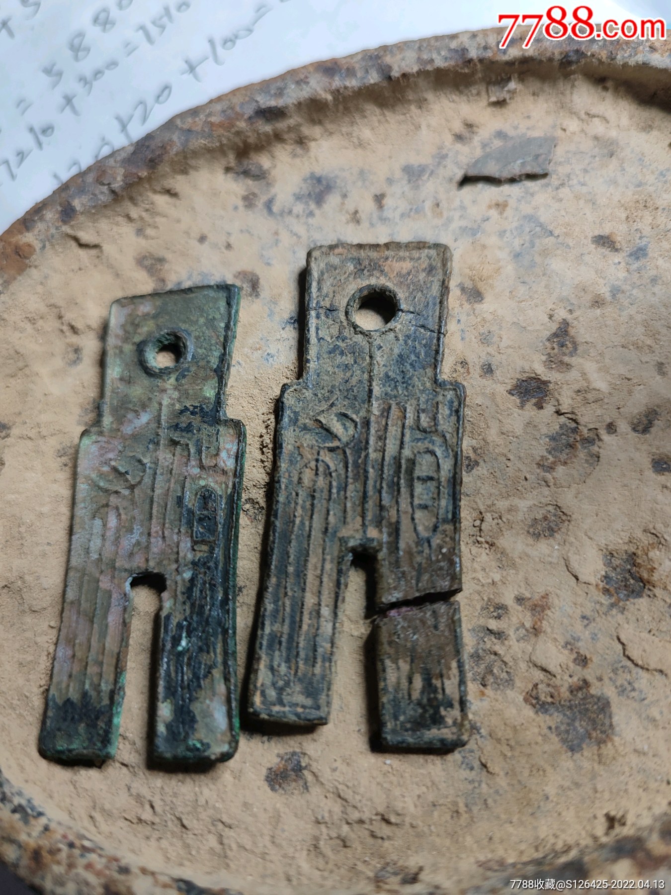 货布_古币_第1张_7788集卡网