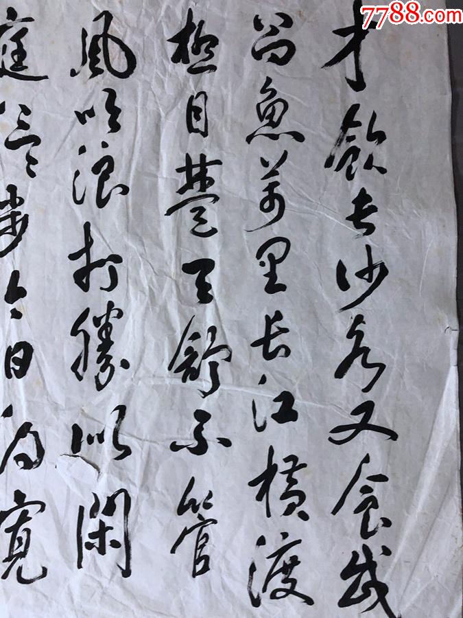 17491王进之书法水调歌头游泳周爱莲藏尺寸约为13367厘