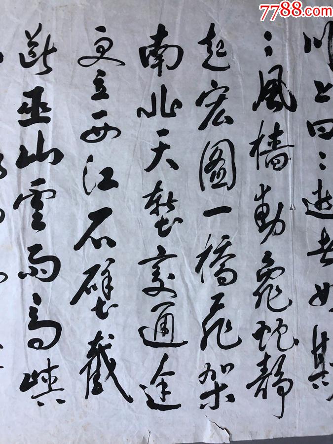 17492王进之无款书法水调歌头游泳周爱莲藏尺寸约为13367