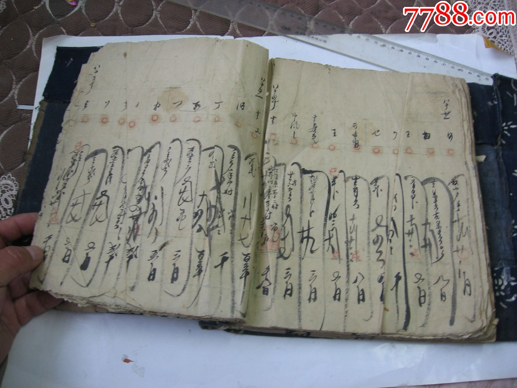 清代当铺老账本