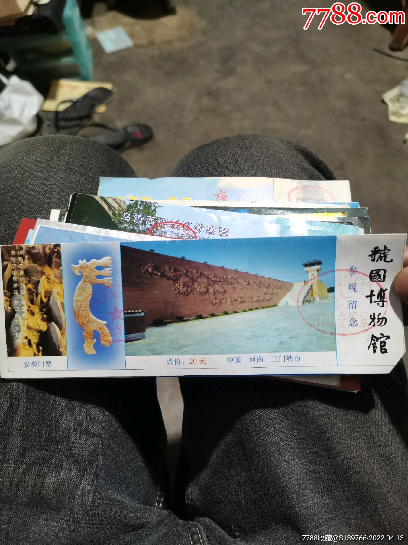 虢国博物馆参观留念-价格:2元-se86514011-旅游景点门票-零售-7788