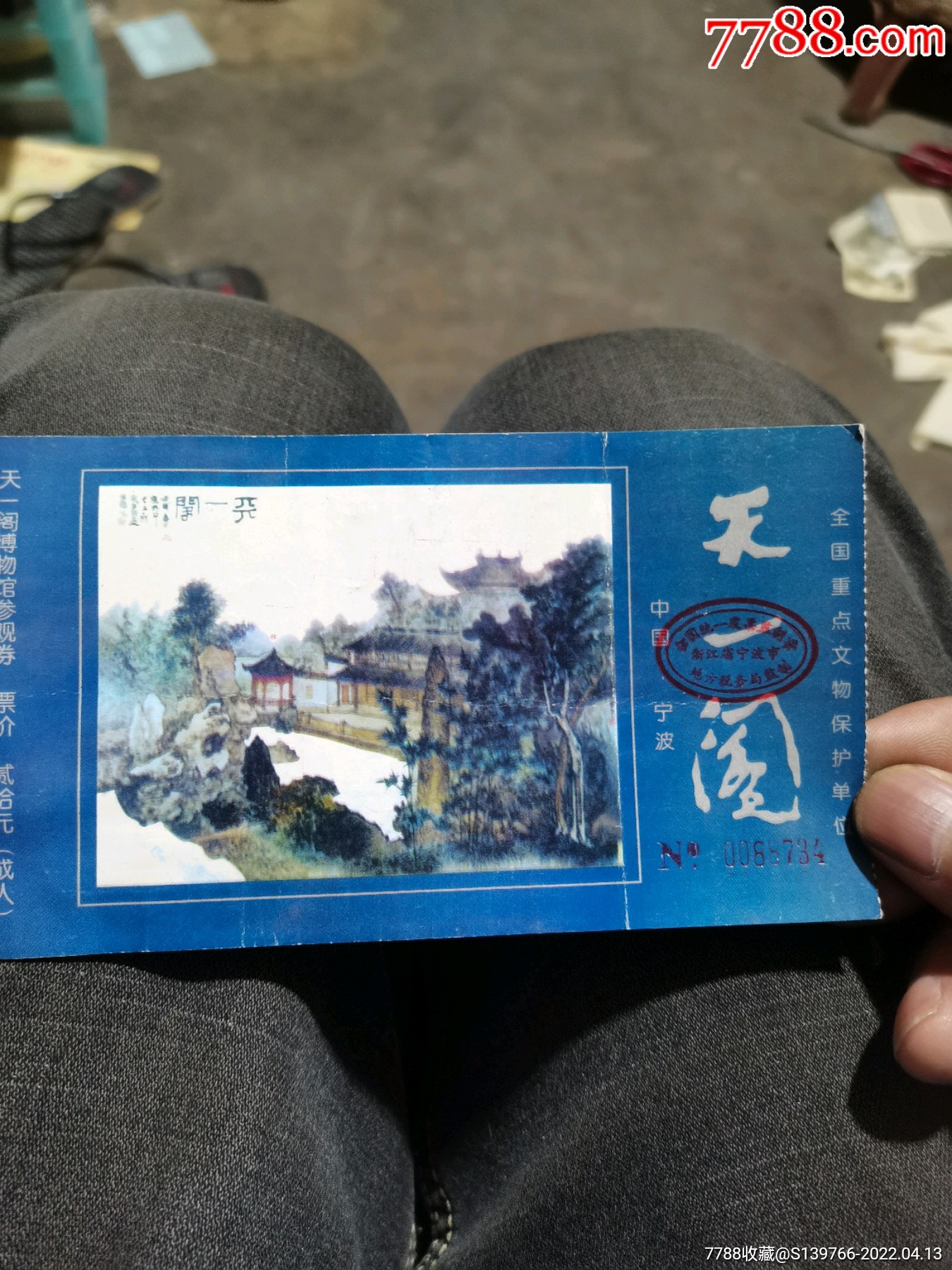 天一阁_旅游景点门票_产地图片_收藏价值_7788奇石收藏