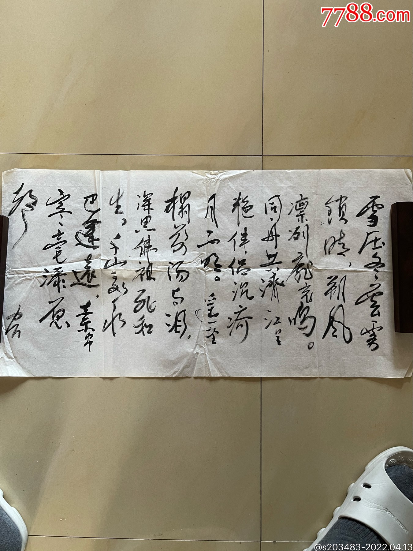 毛笔字书法条幅软片作品$5898品99赵汝君手写书写软笔毛笔字行书