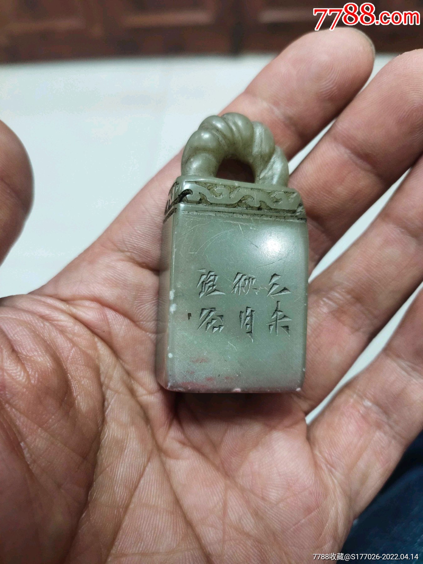 绳钮提携寿山石老印章