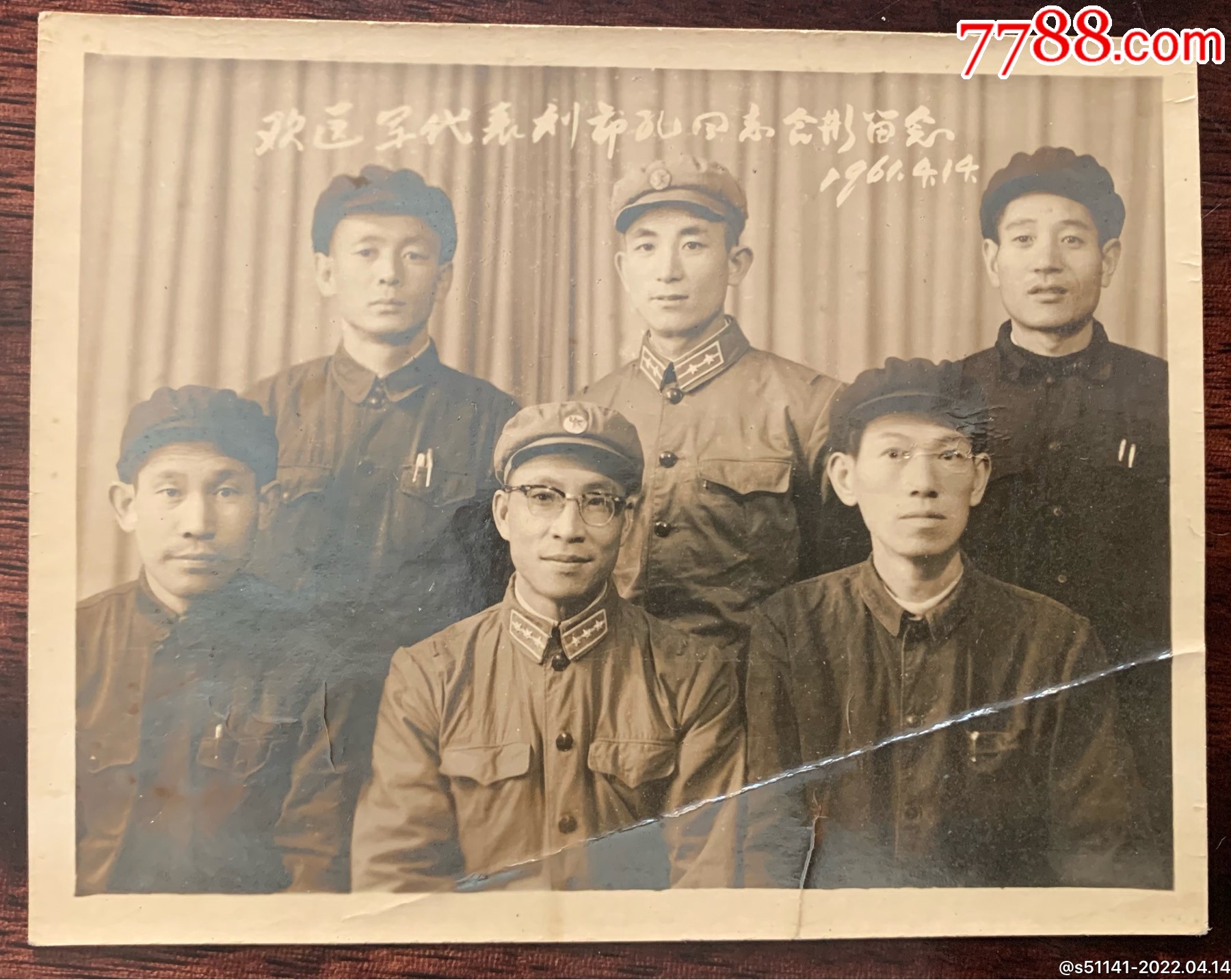 1962年欢迎军代表刘希孔同志合影留念10寸泛黄照片