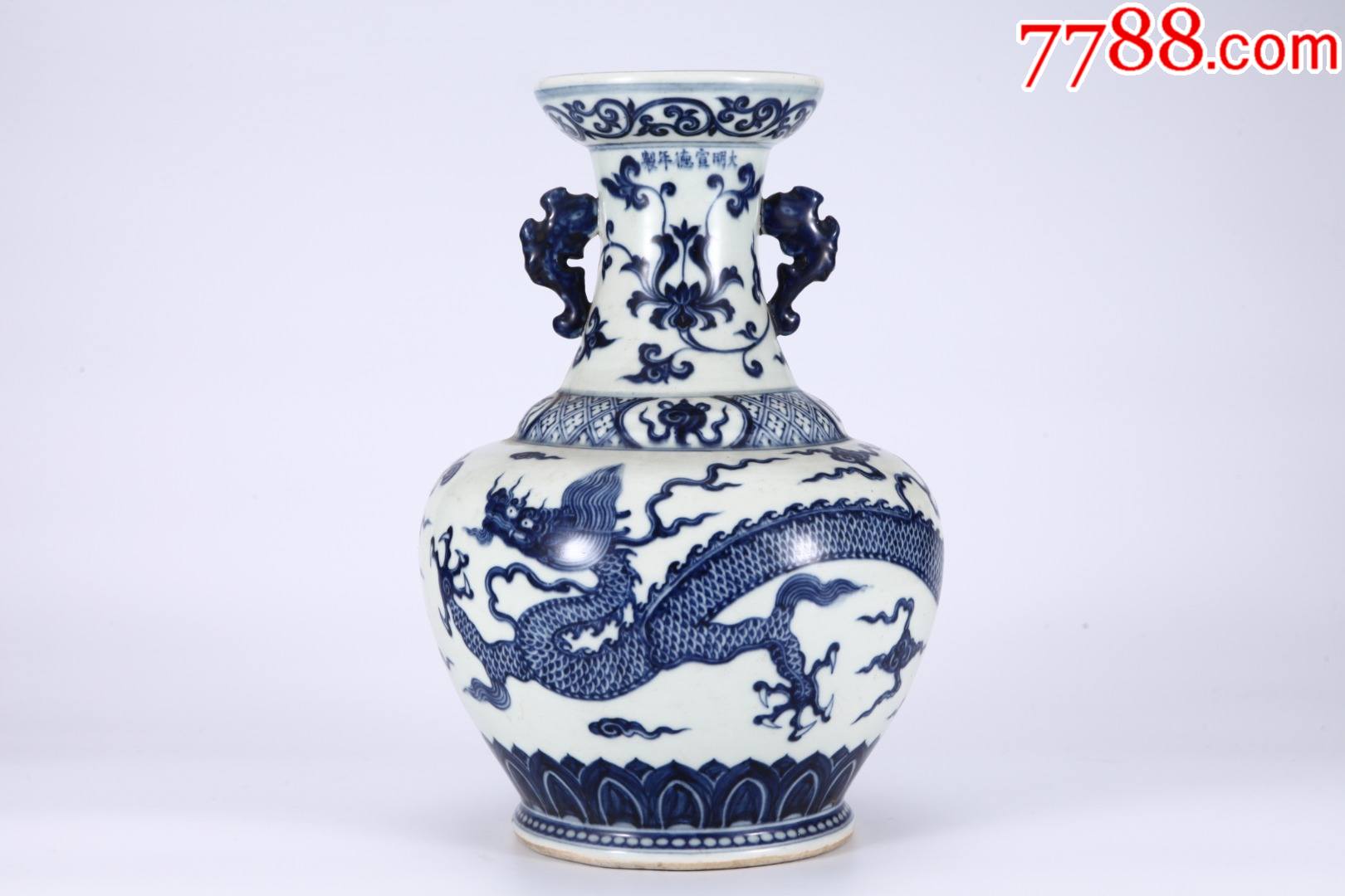 青花龙纹双耳瓶