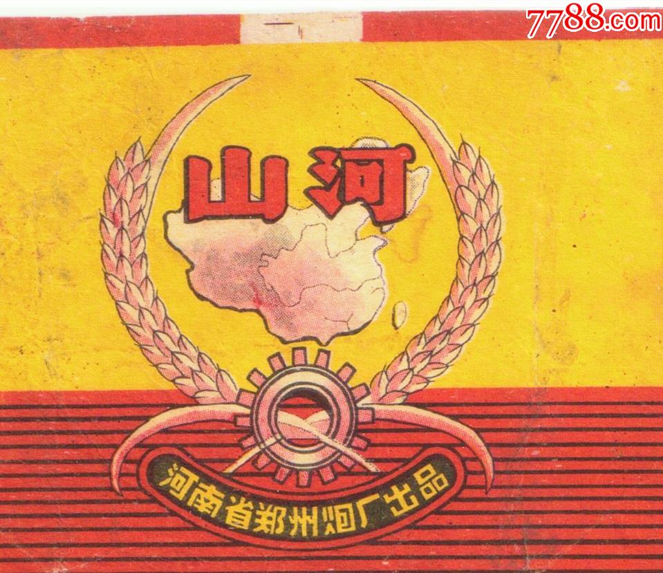 有中国地图的祖国大好山河晒烟型卷烟拆包品自定