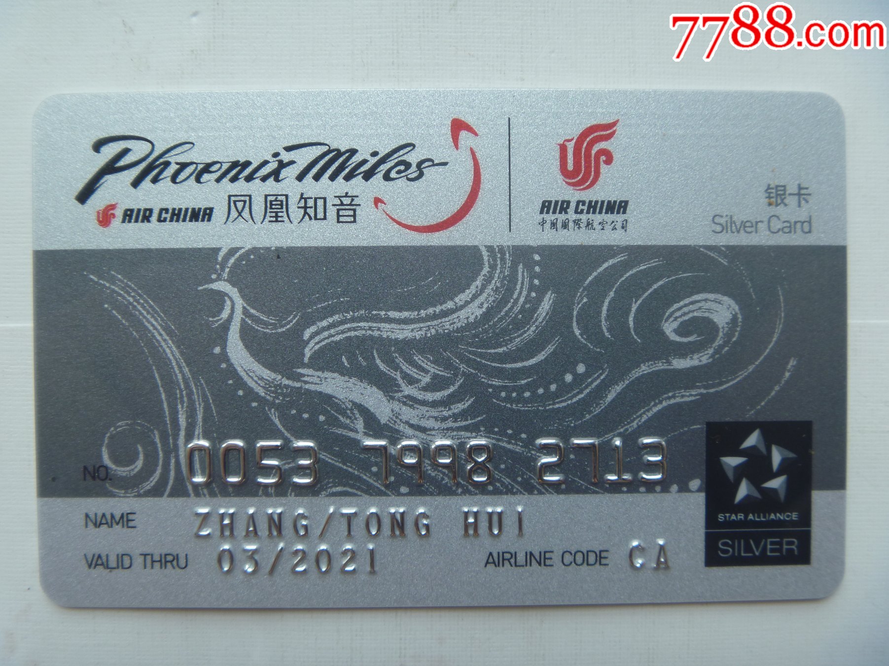 贵宾卡凤凰知音消费卡