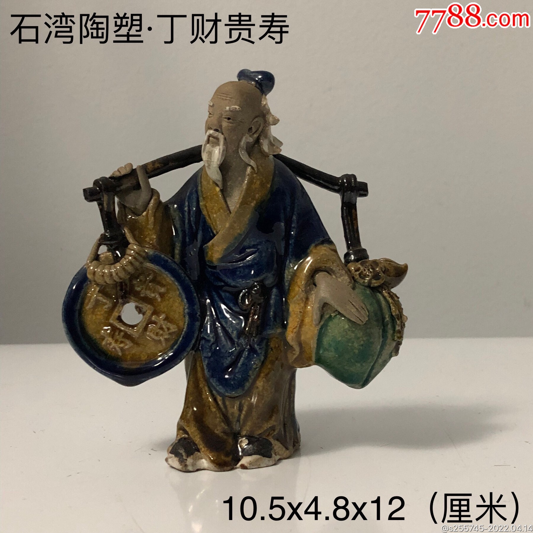 石湾陶瓷老翁像
