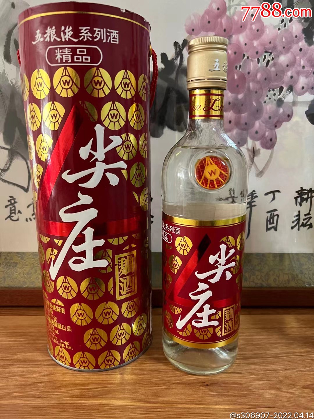 紅桶尖莊_價格999元【一言酒鼎】_第1張_7788收藏__收藏熱線