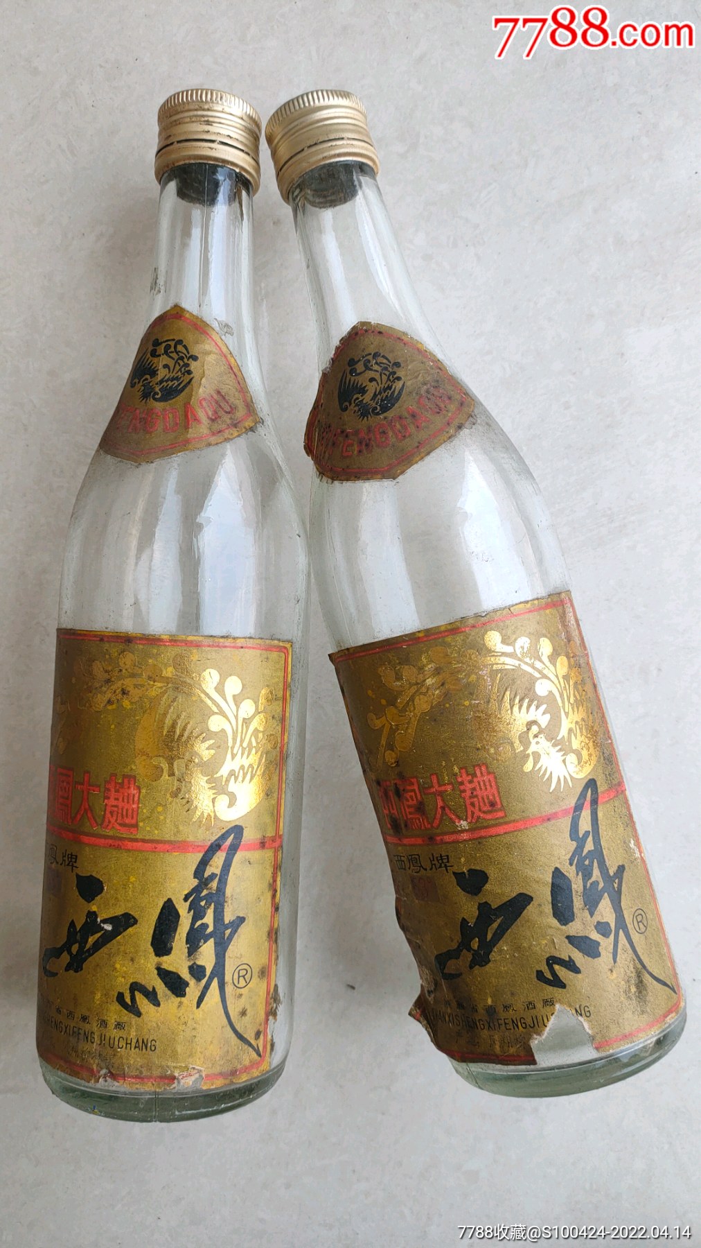 80年代西凤酒瓶53度2瓶合售