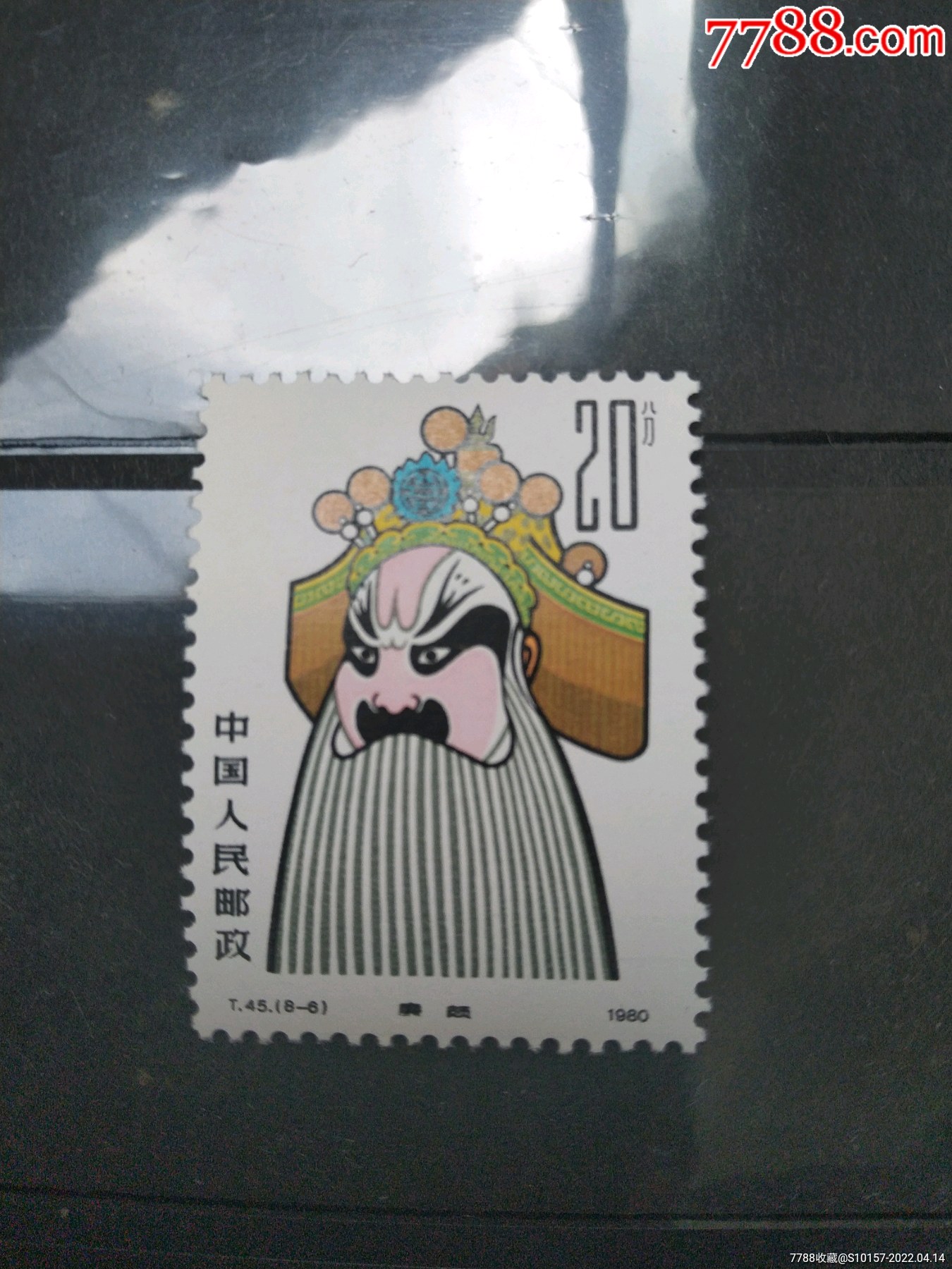 京剧邮票怎么画图片