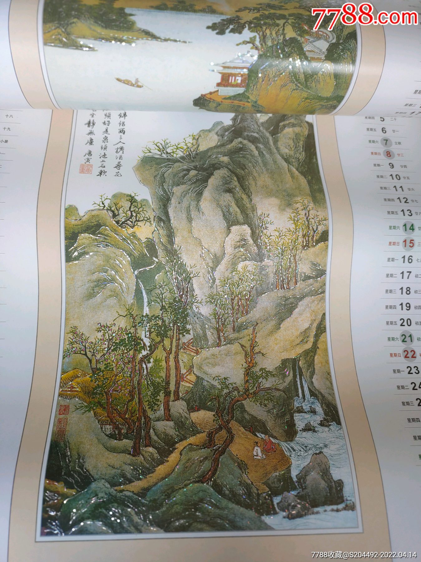 绘画精品2004年6页硬纸壳现代点缀撒银工艺古画显生机,尺寸60*45-价格
