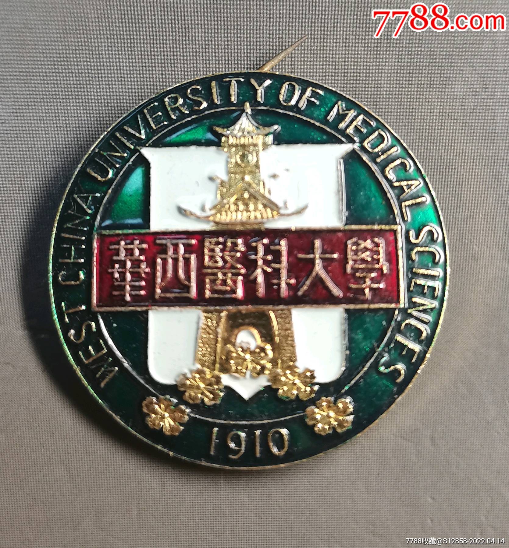 华西医科大学logo图片