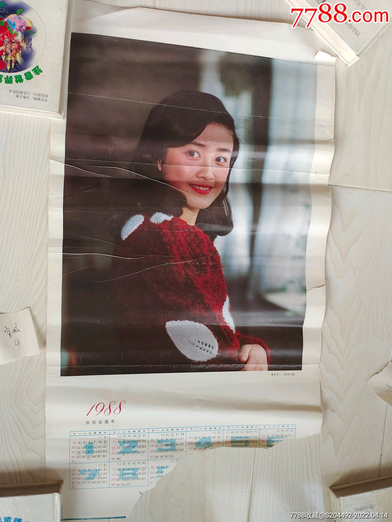 年画日历明星1988年傅艺伟赵凤文摄尺寸6939有残缺5成新店内满百