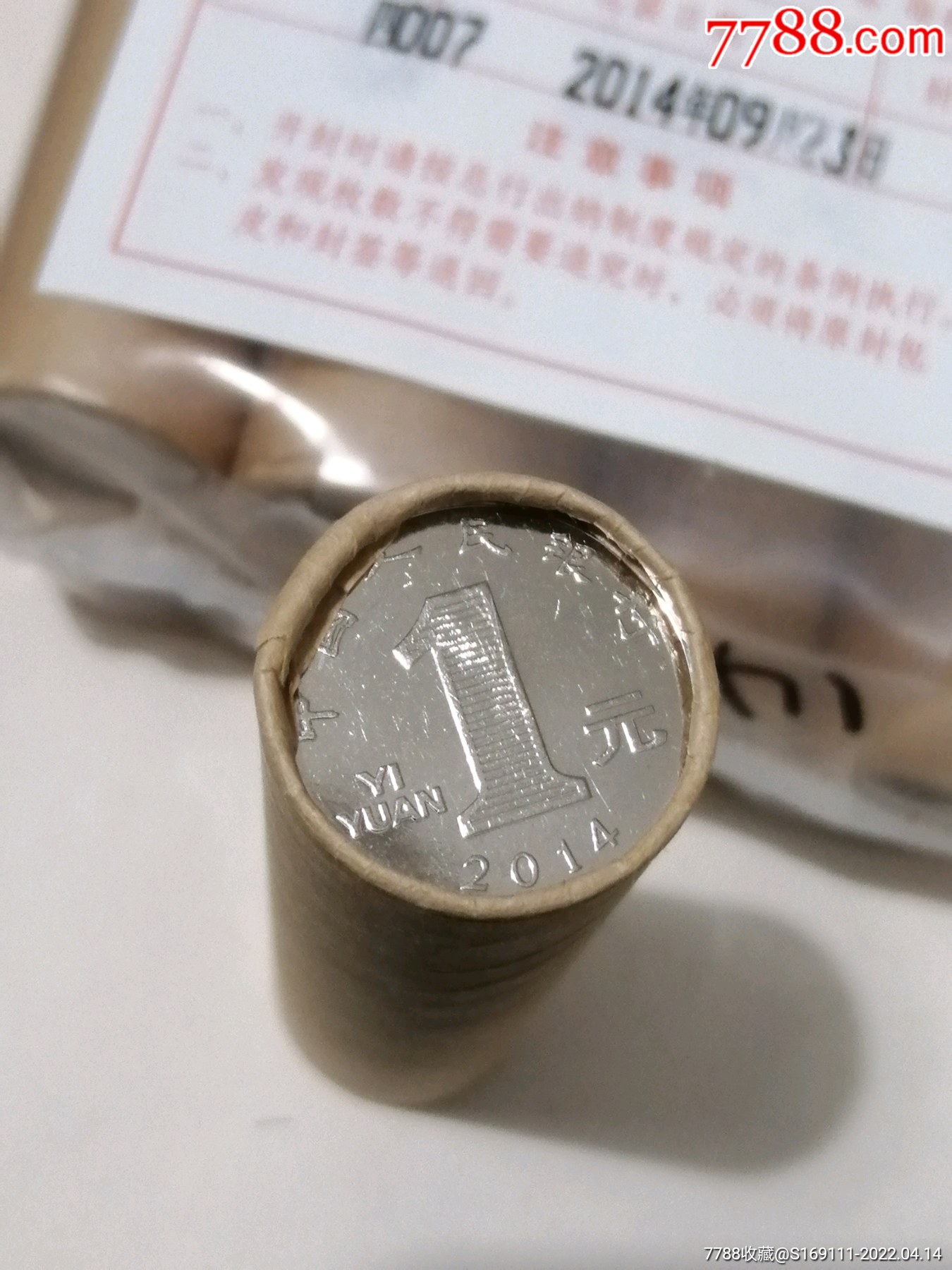 2014年菊花一元一卷