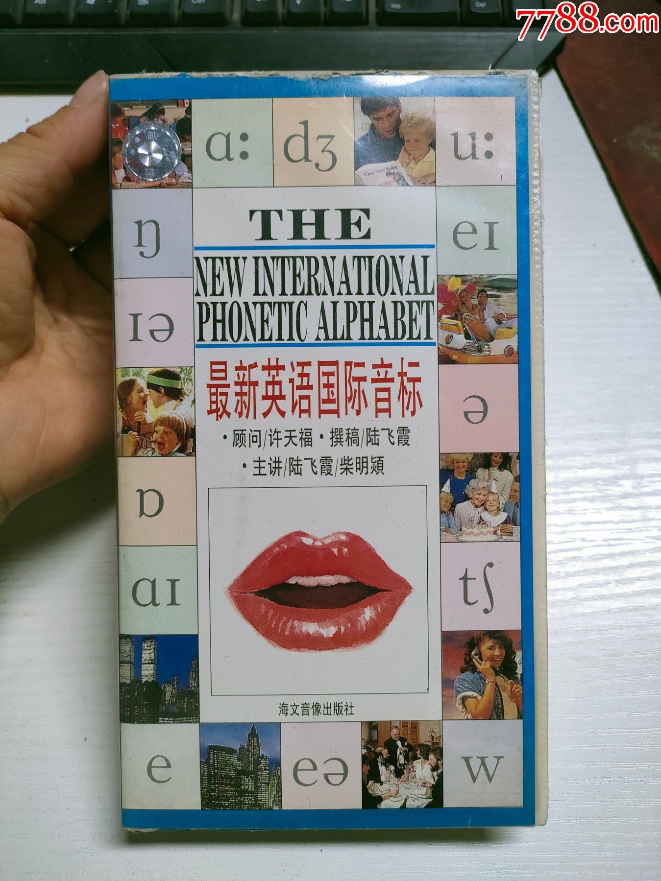 最新英语国际音标磁带