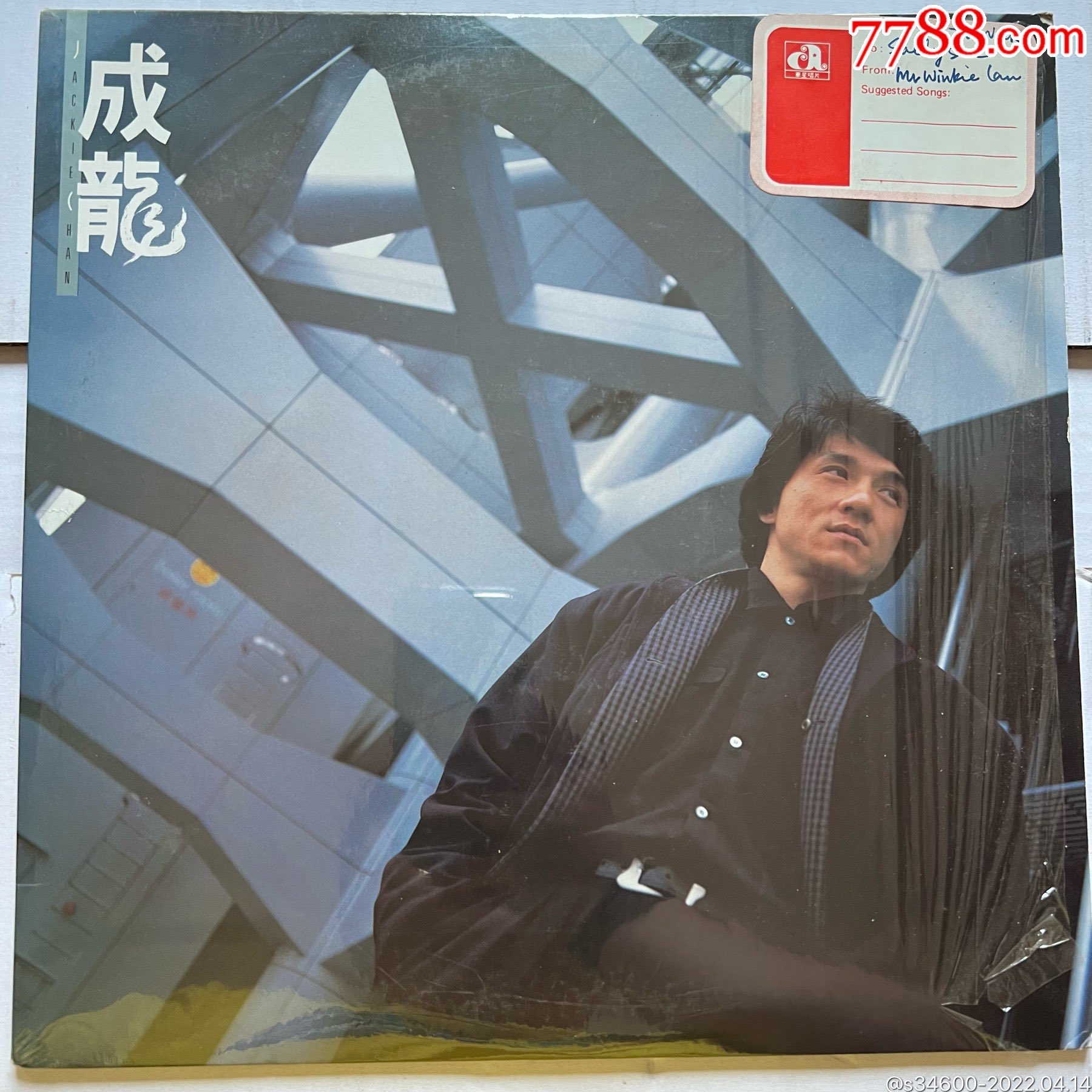 成龙铁汉柔情专辑黑胶唱片