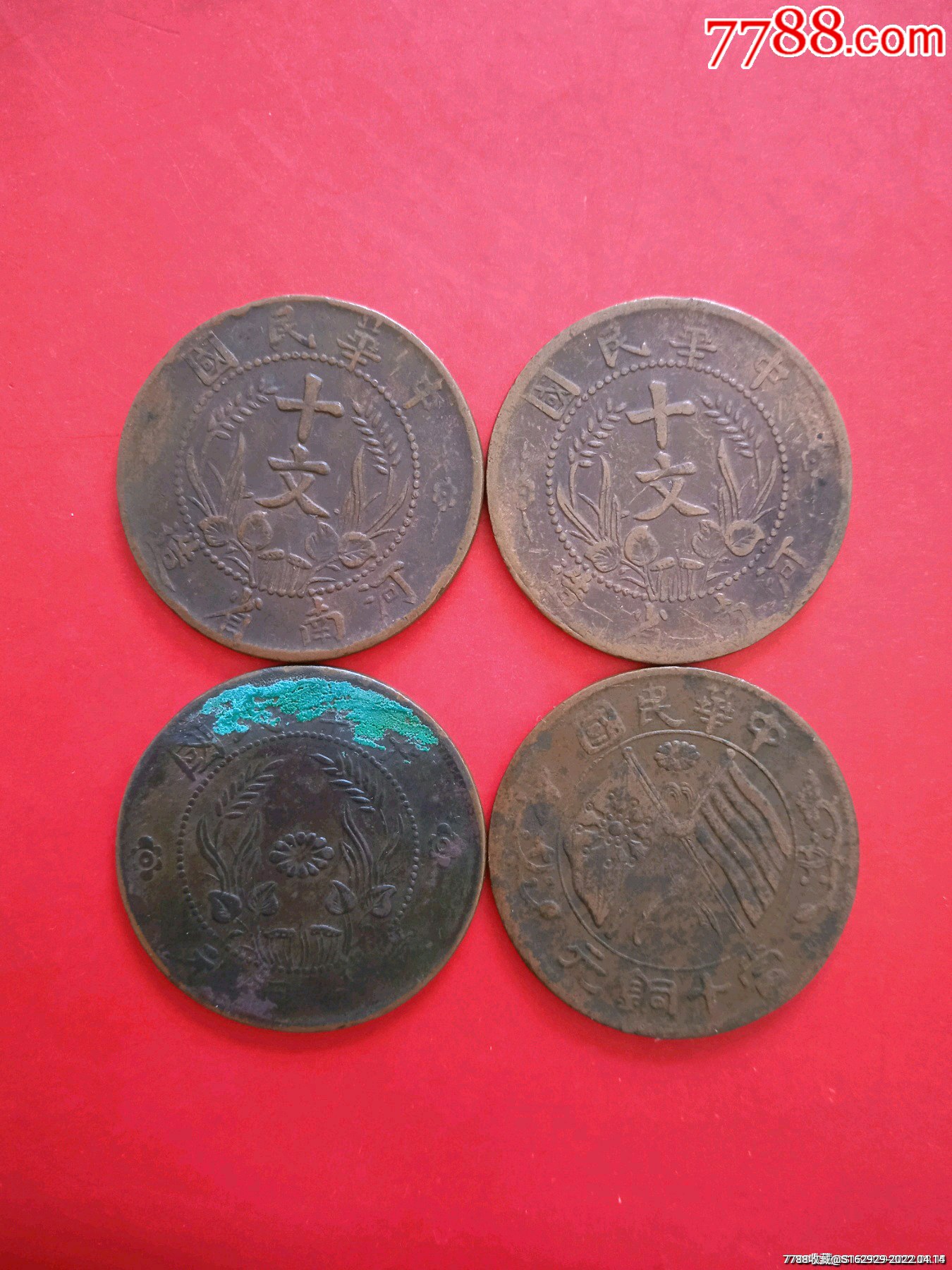 民国铜元价格表及图像图片