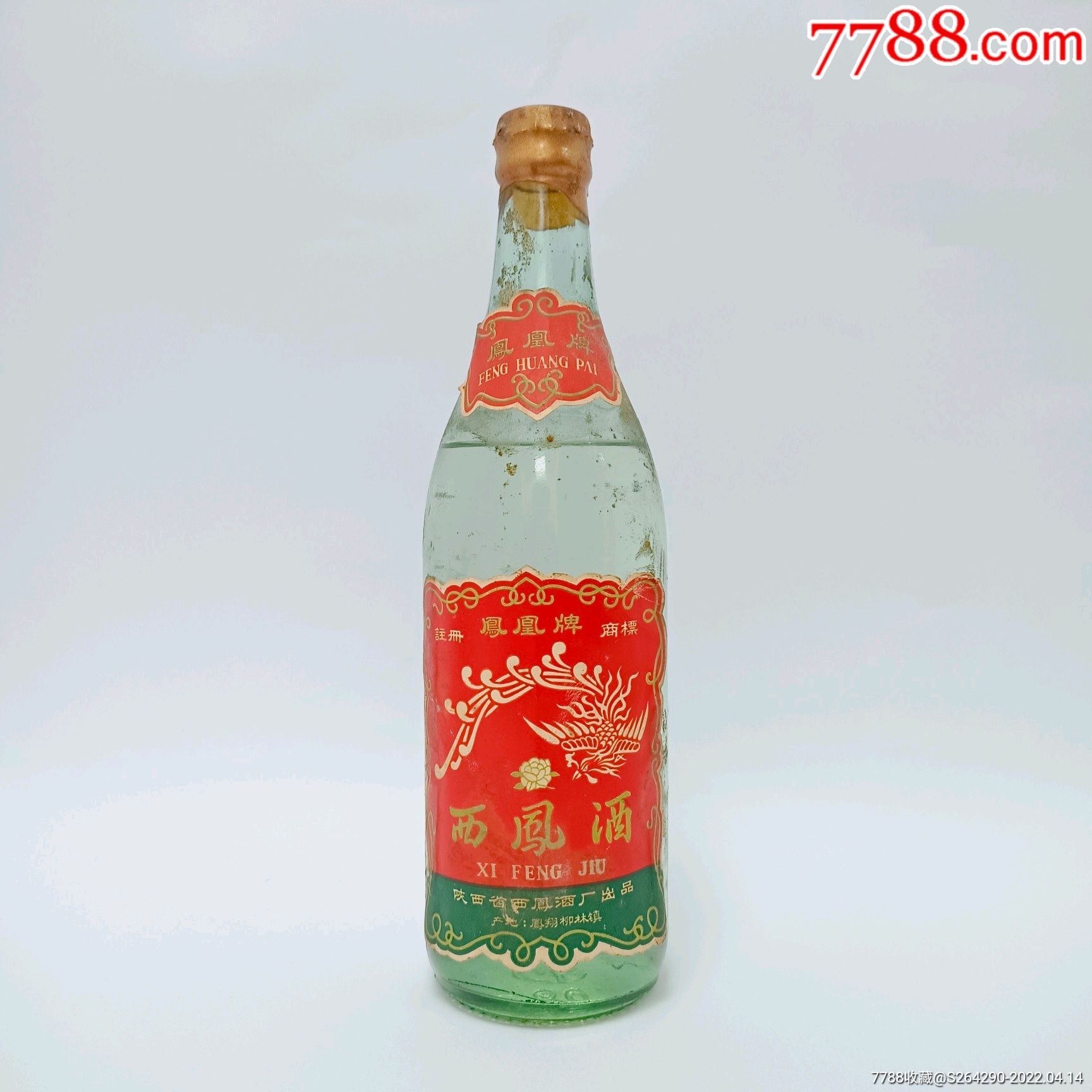 压盖西凤_价格2500元【九九九老酒馆】_第1张_7788收藏__收藏热线