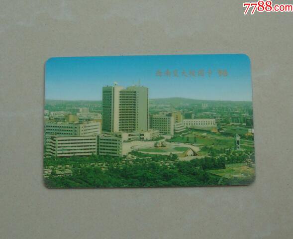 西南交大校园卡