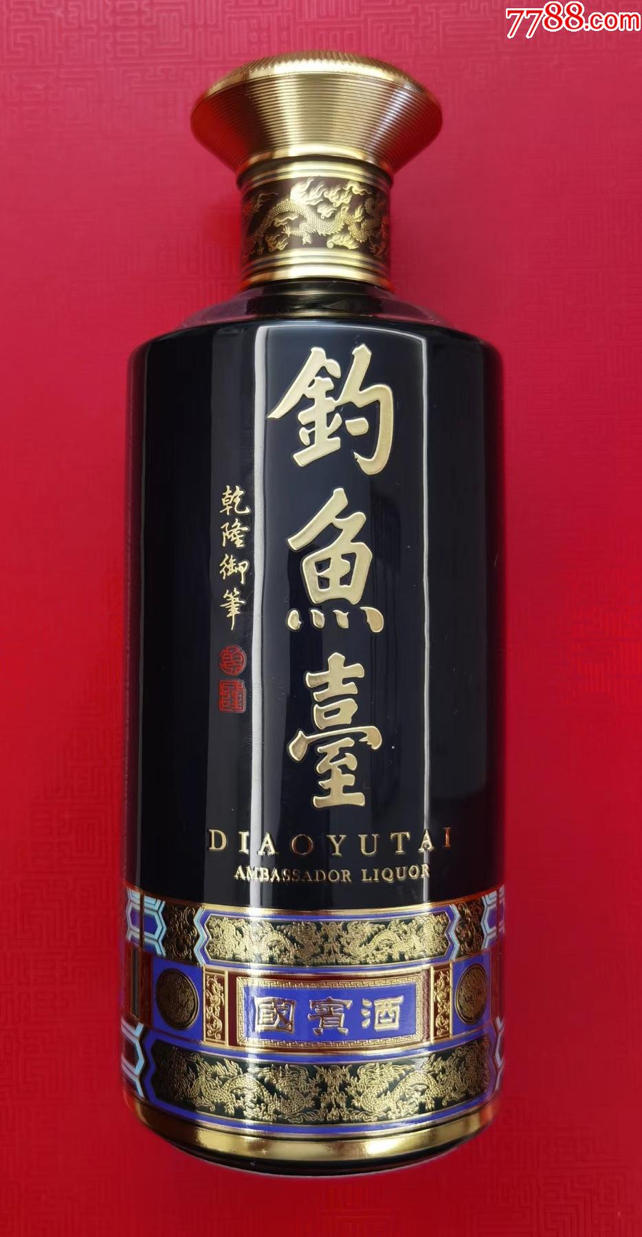 钓鱼台国宾酒乾隆御笔吉祥酒瓶摆件