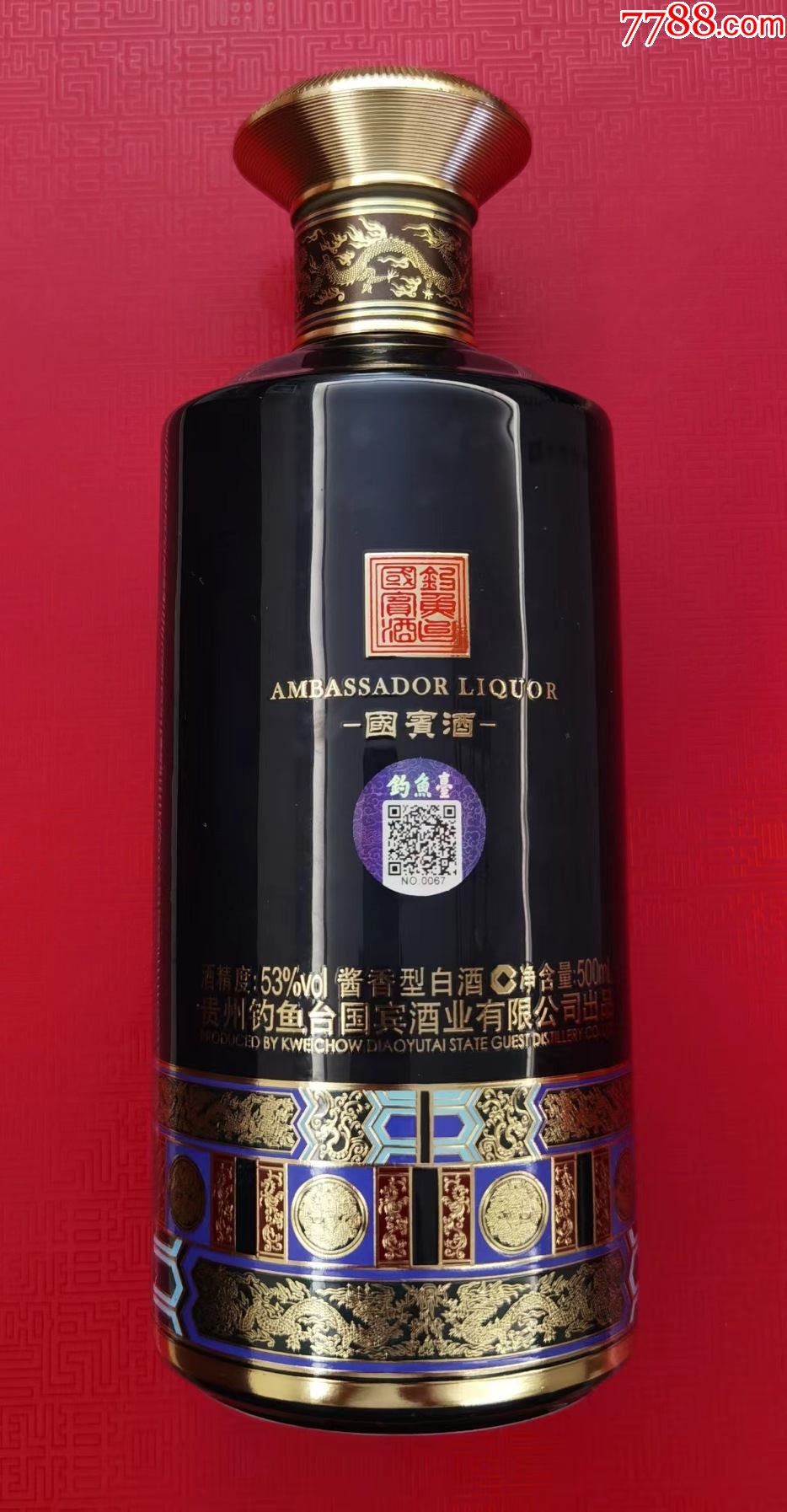 钓鱼台国宾酒乾隆御笔吉祥酒瓶摆件