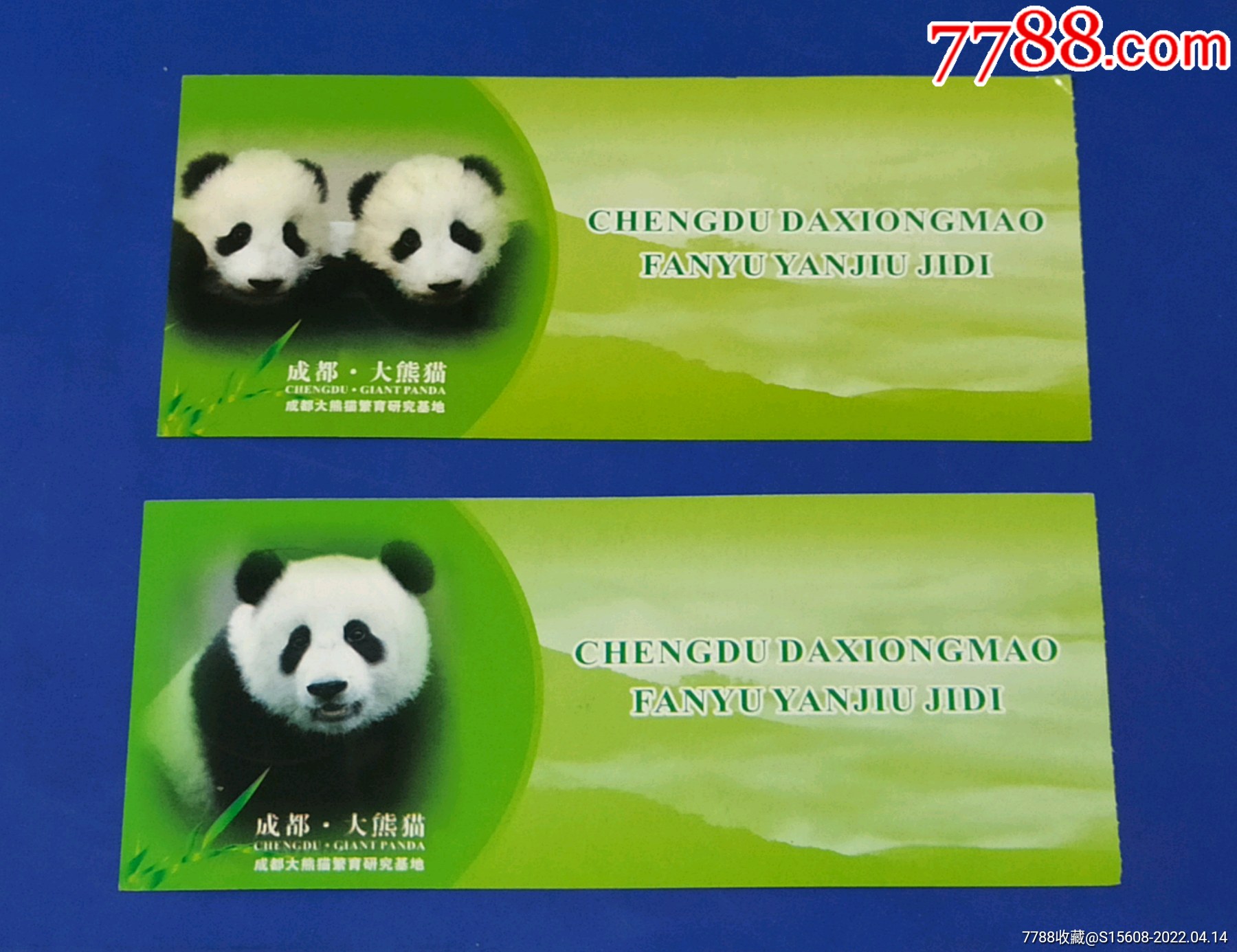 成都大熊猫繁育研究基地(2种)-价格:4元-se86532400-旅游景点门票