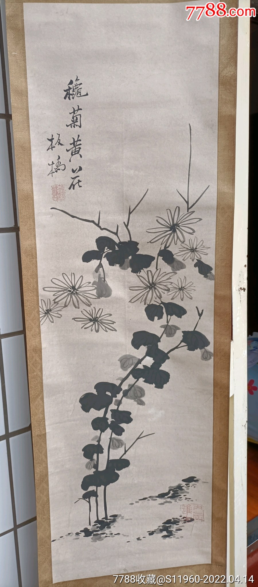 郑板桥梅兰竹菊四条屏装饰画郑板桥老家江苏兴化出品