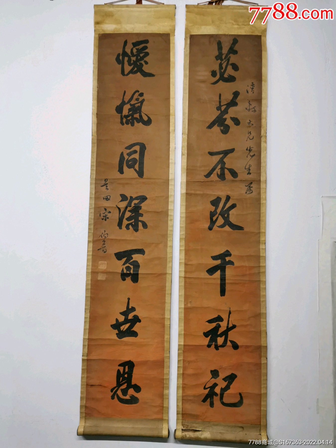 宋伯鲁-价格:12666元-se86533370-书法原作-零售-7788游戏卡收藏