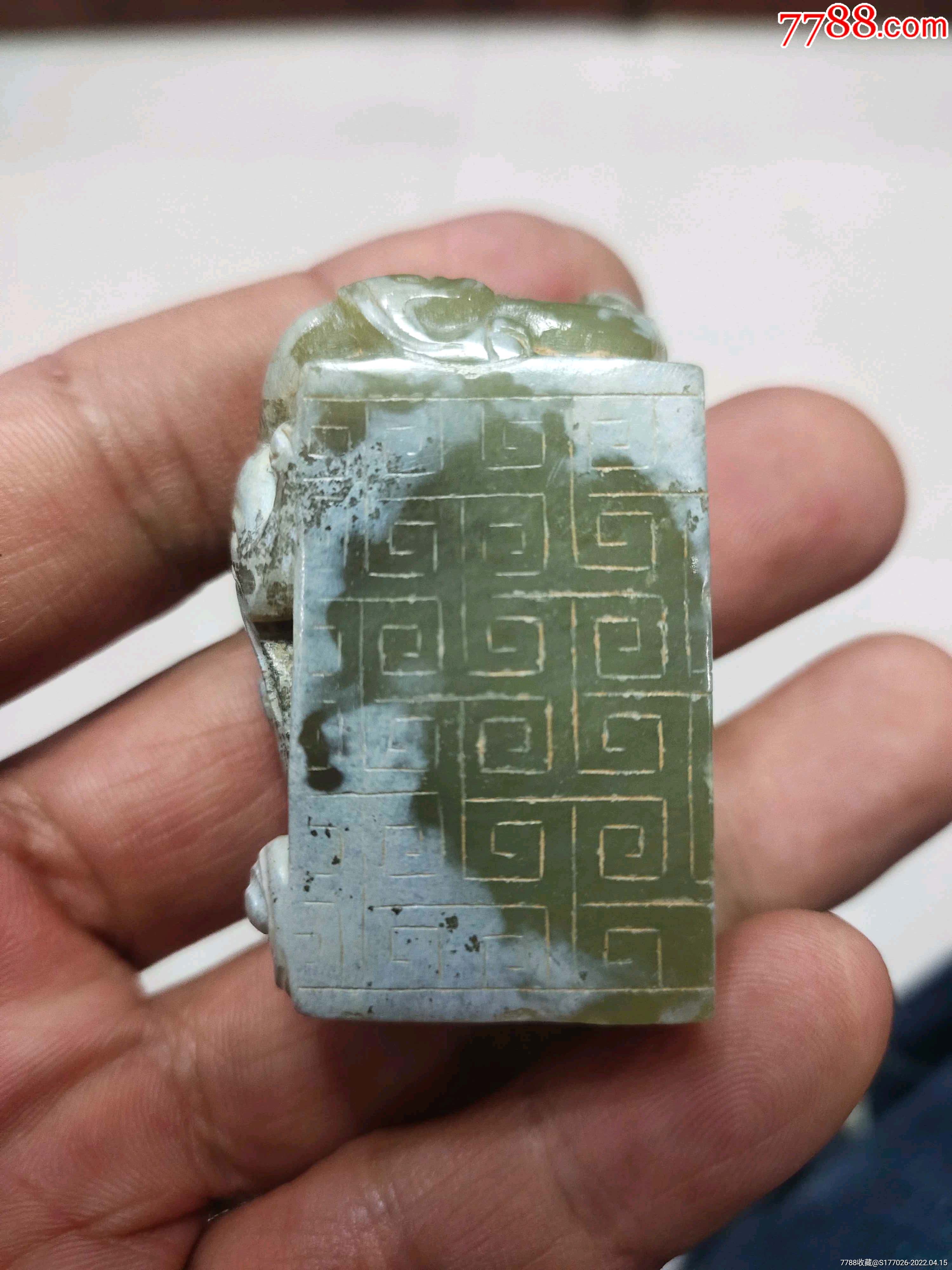 和田玉螭龙钮回纹老印章