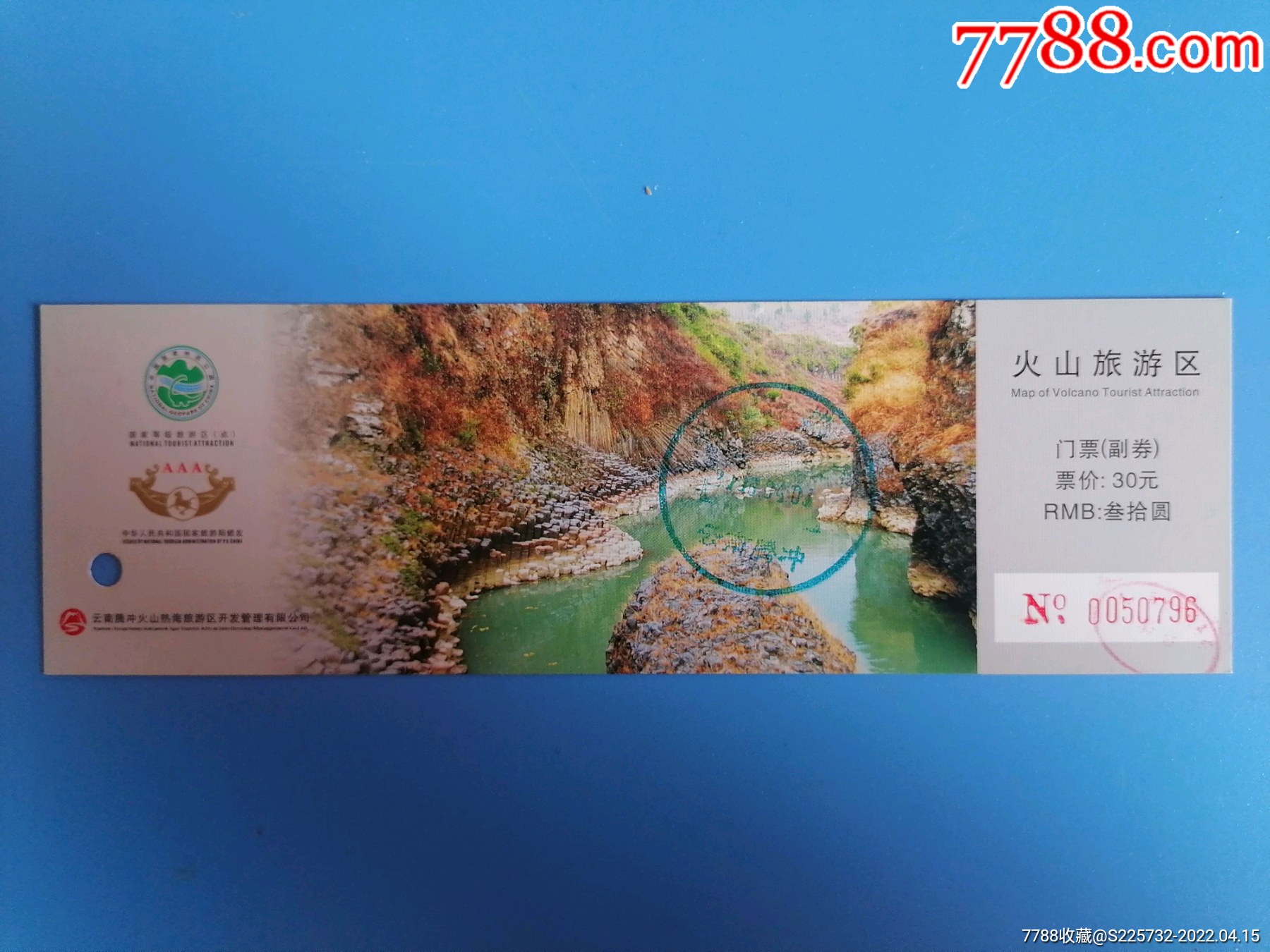 云南勝冲火山热海_旅游景点门票_第2张_7788老酒收藏