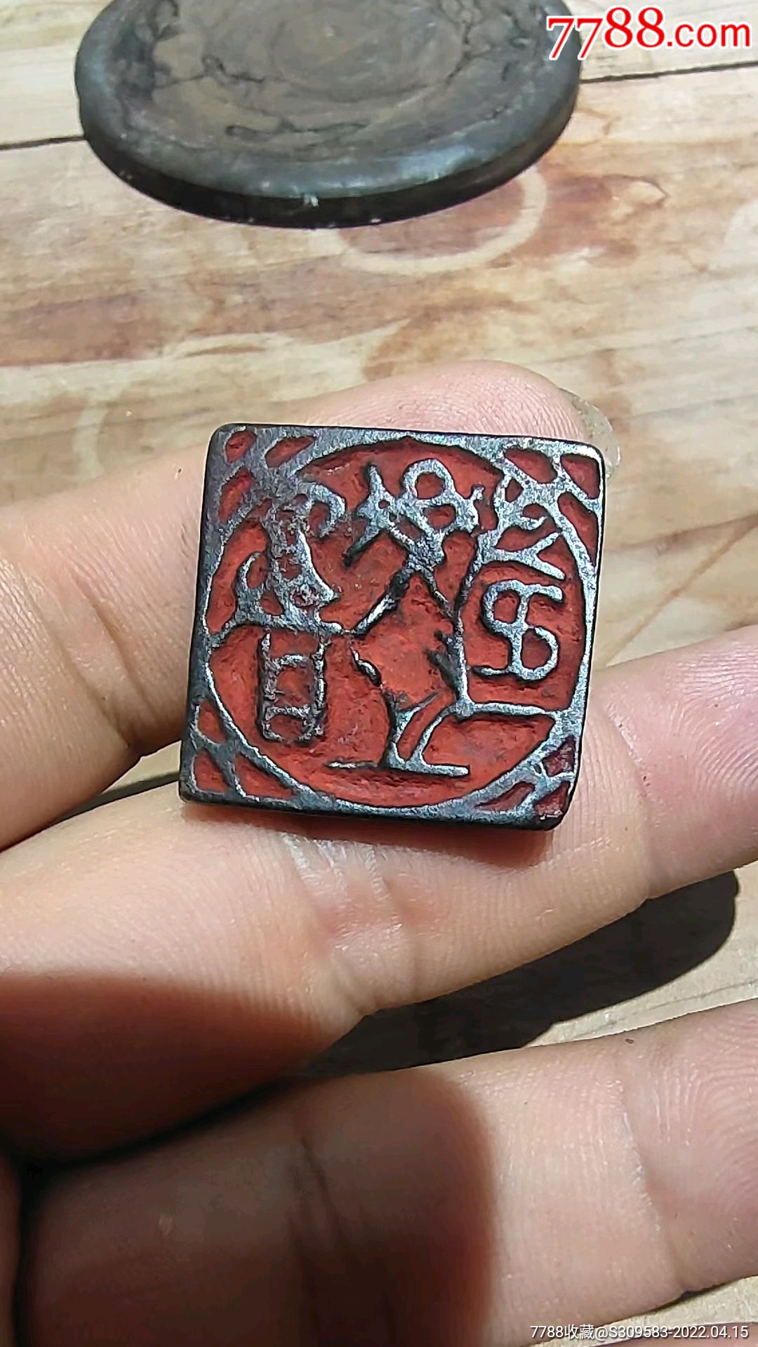 稀少宋代非常厚重青铜花押-铜/金属印章-7788集邮集卡