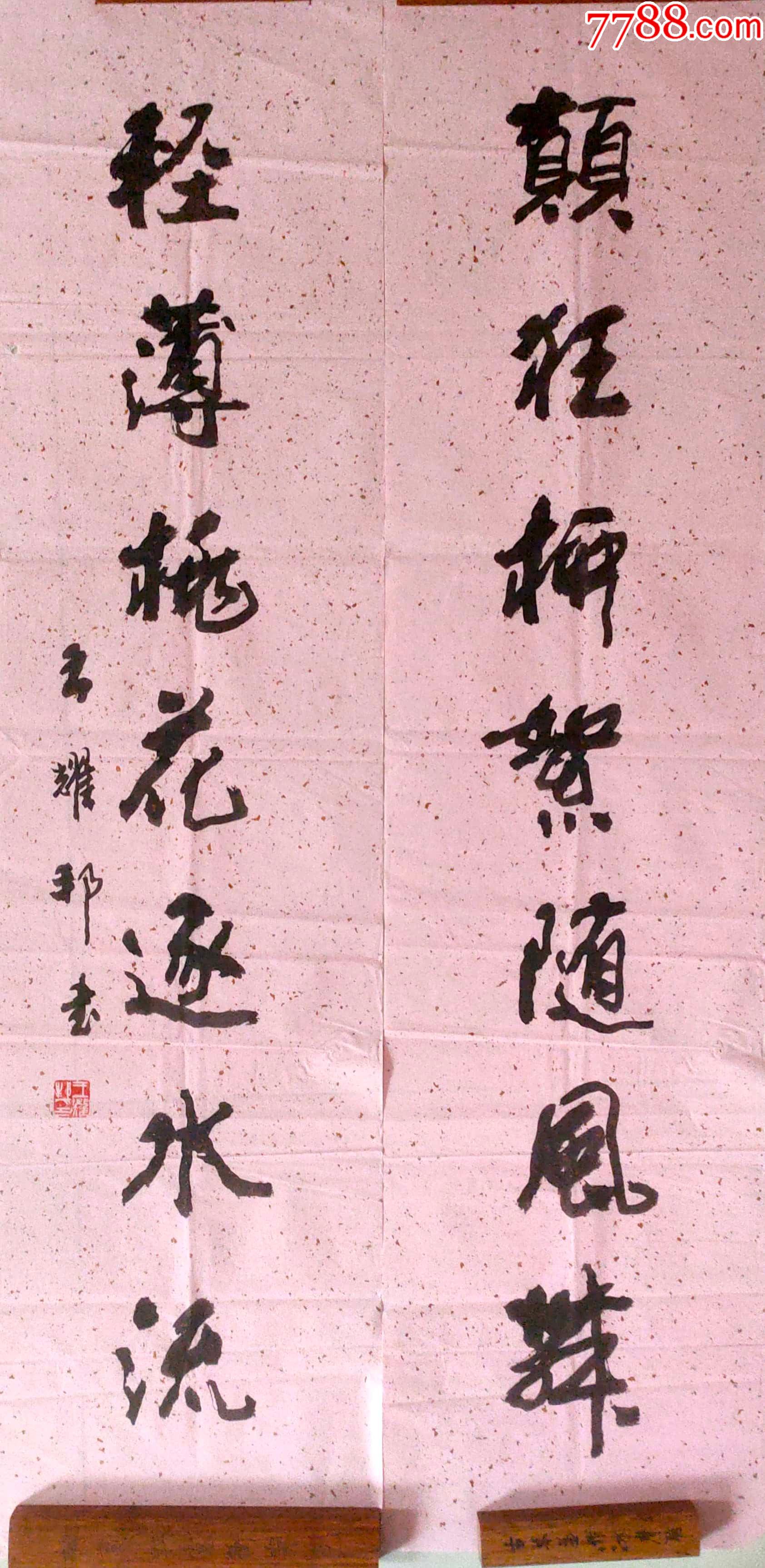 j278新乡市书法家协会顾问著名书法家王耀邦老先生作品终身保真