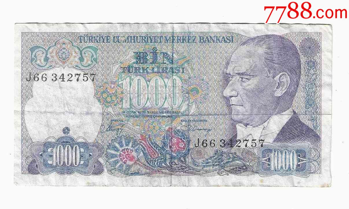 土耳其纸币土耳其共和国1000里拉1970年1986年签名2